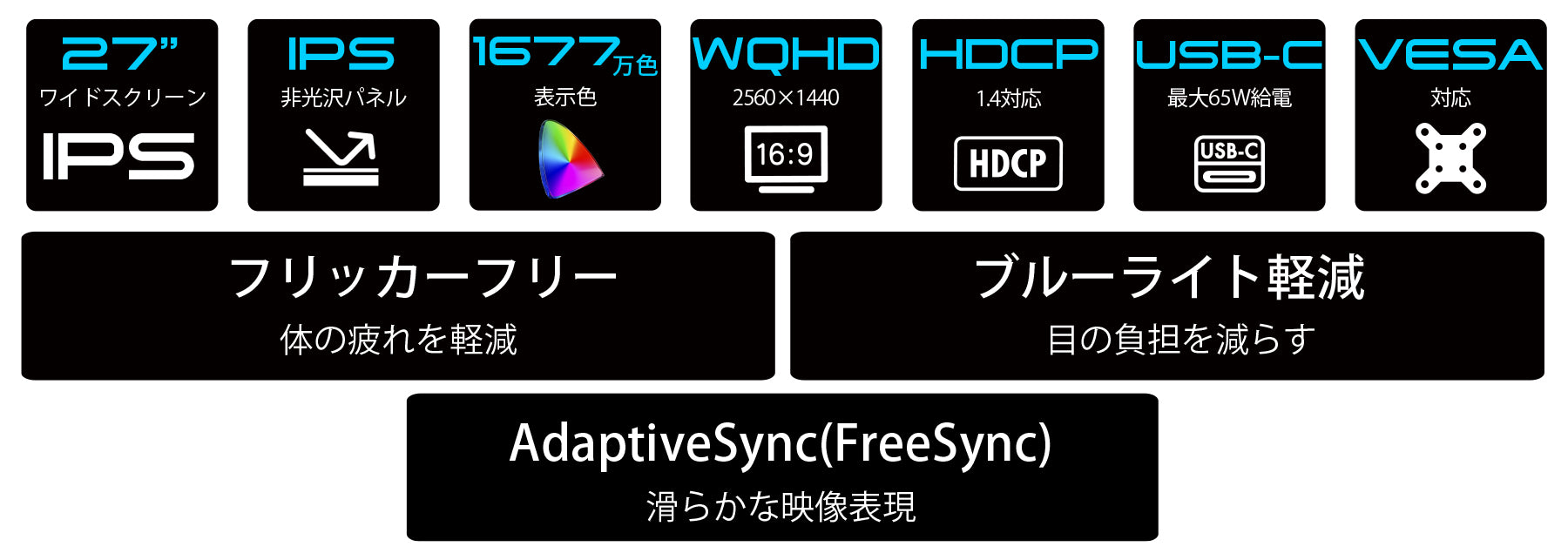 27インチ IPSパネル搭載液晶モニター