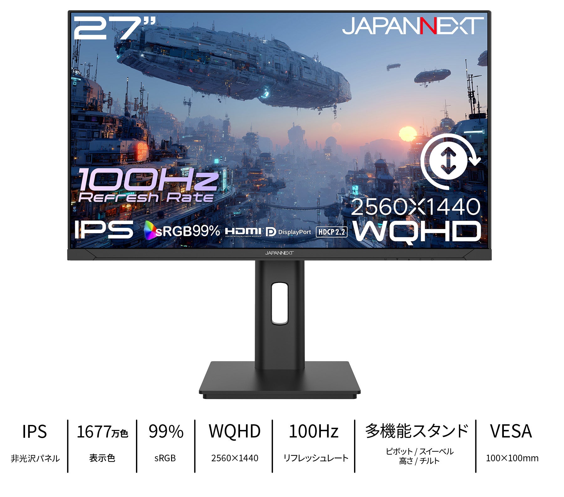 JAPANNEXT 27インチ IPSパネル搭載 WQHD(2560x1440)解像度 液晶