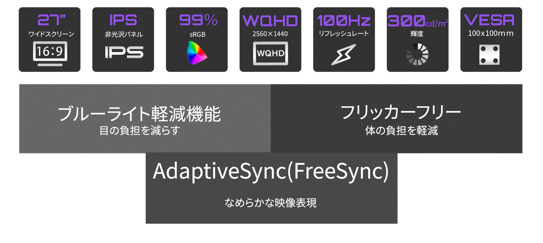 27インチ IPSパネル 100Hz対応モニター