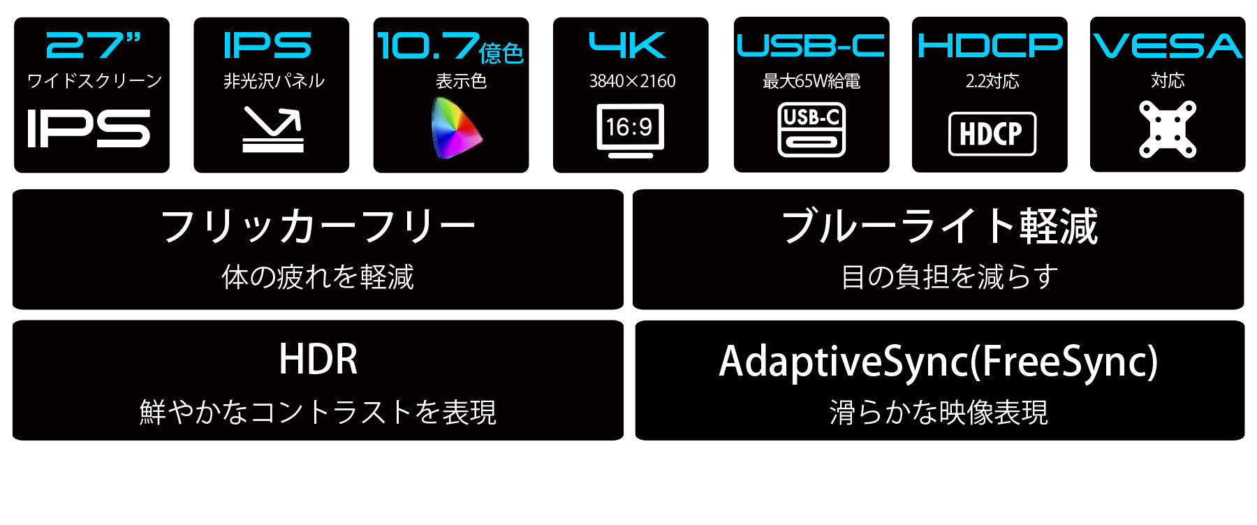 27インチ IPSパネル搭載液晶モニター