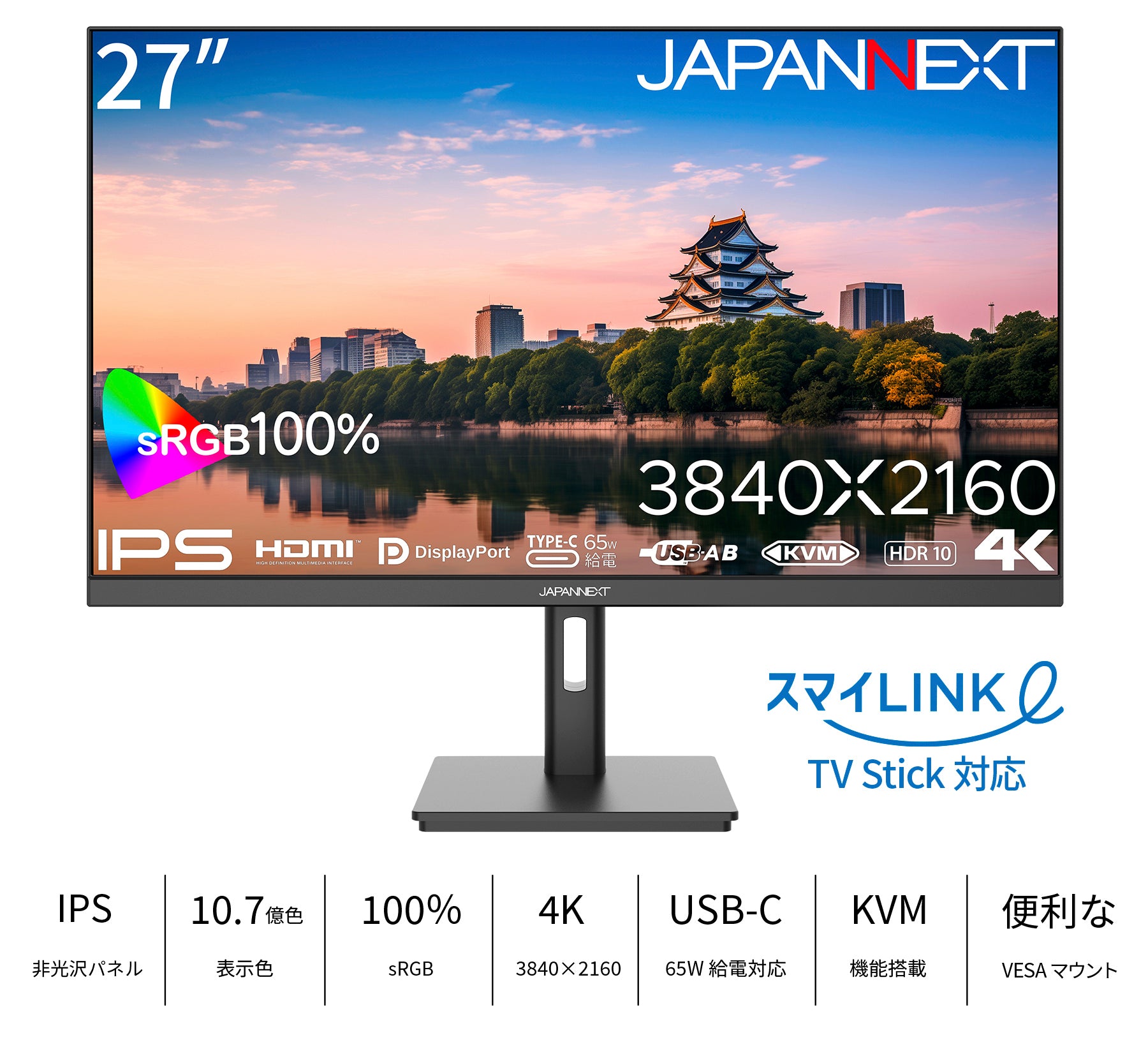 JAPANNEXT 27インチ IPSパネル搭載 4K(3840x2160)解像度 大阪ガス「スマイLINK」対応 液晶モニター  JN-IPS27UHDR-OSG HDMI DP USB Type-C(最大65W給電) HDR sRGB:100% KVM機能