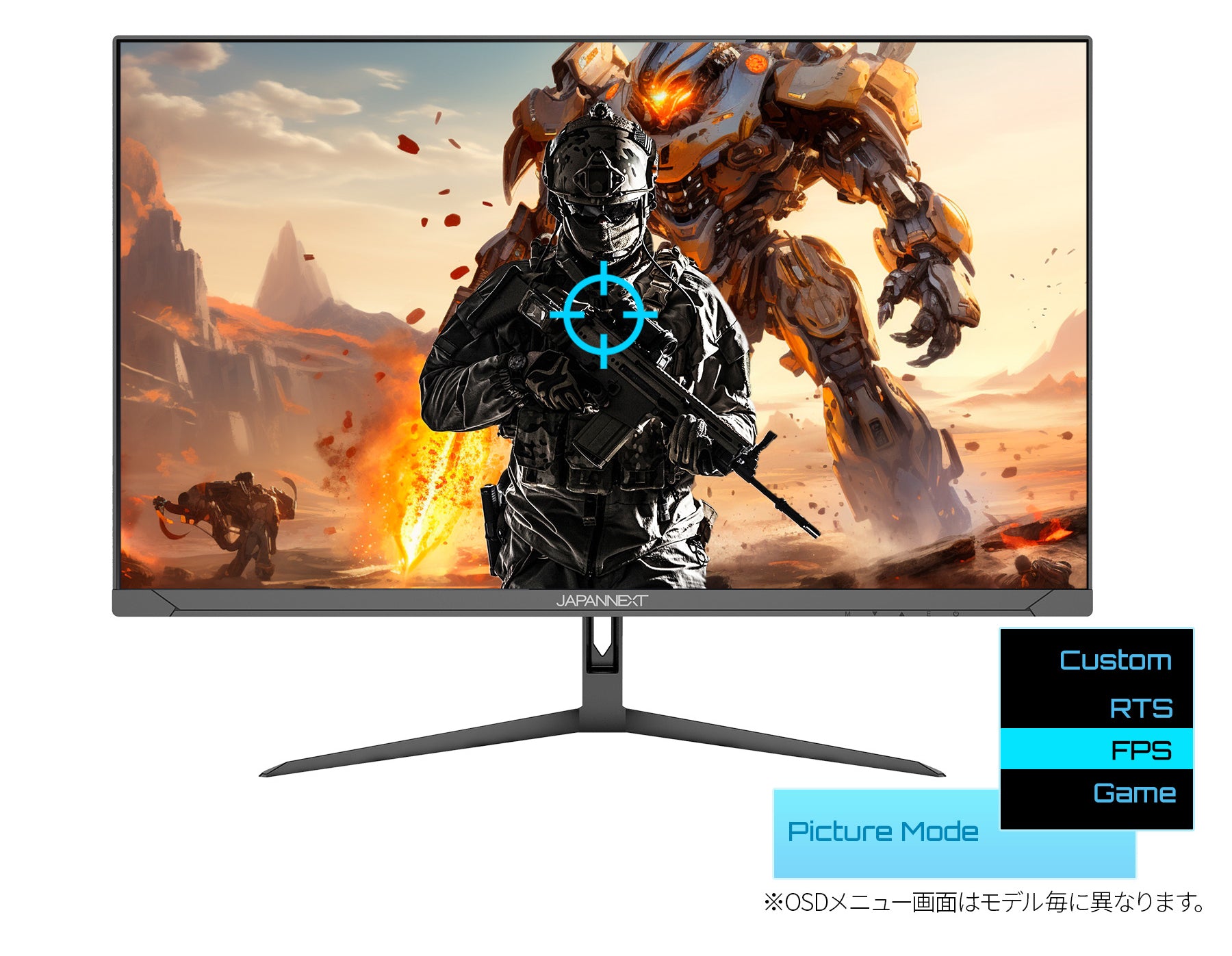 ゲームモード搭載