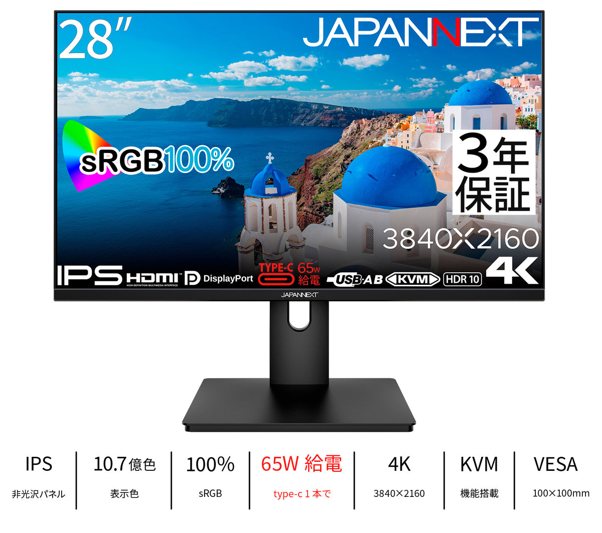 【ASKUL限定】【3年保証モデル】JAPANNEXT 28インチ IPSパネル搭載 4K(3840x2160)解像度 液晶モニター JN ...
