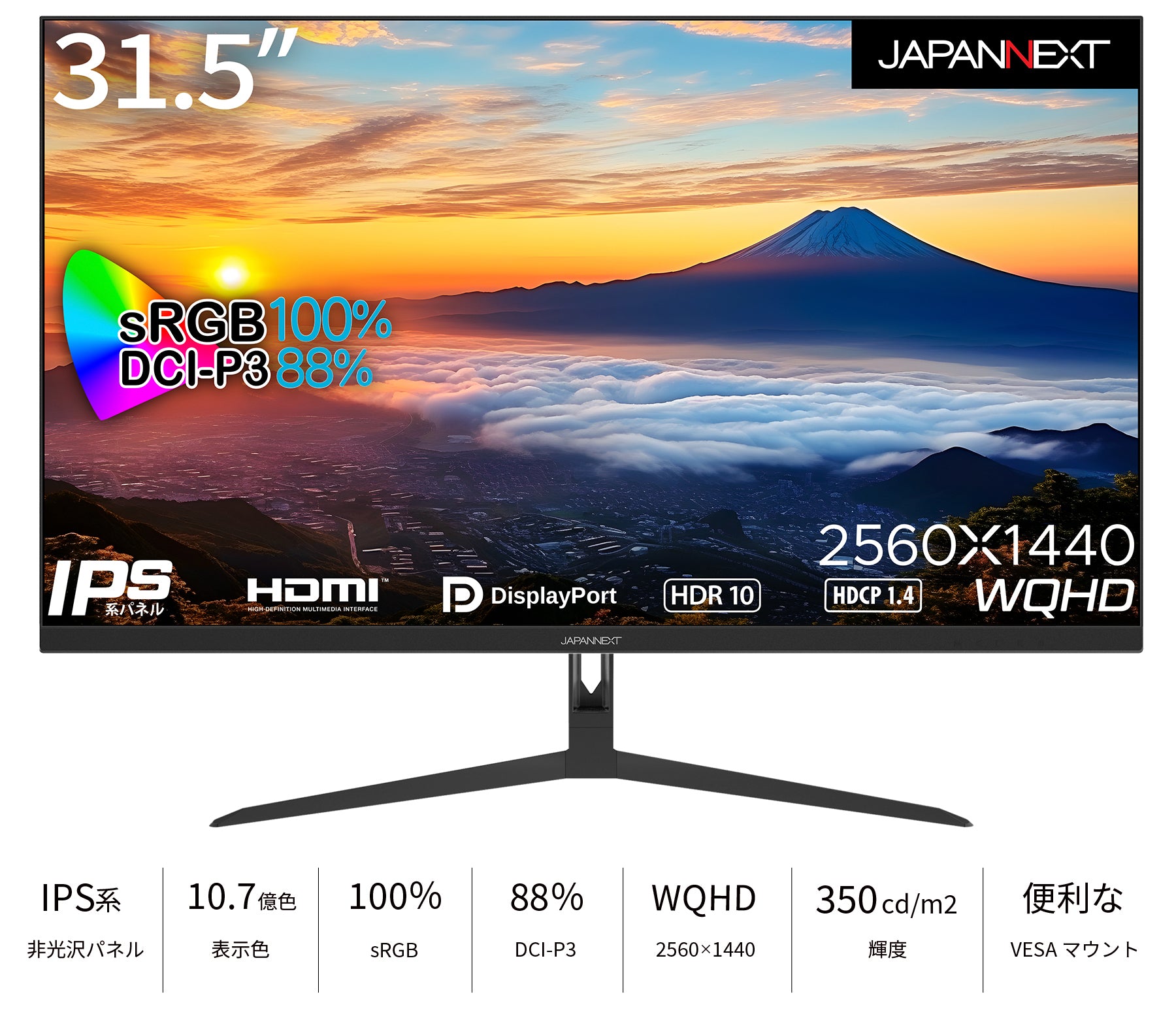 JAPANNEXT IPSパネル 31.5インチ WQHD(2560 x 1440) 液晶モニター JN-IPS3150WQHDR HDMI DP  sRGB 100% DCI-P3 88%