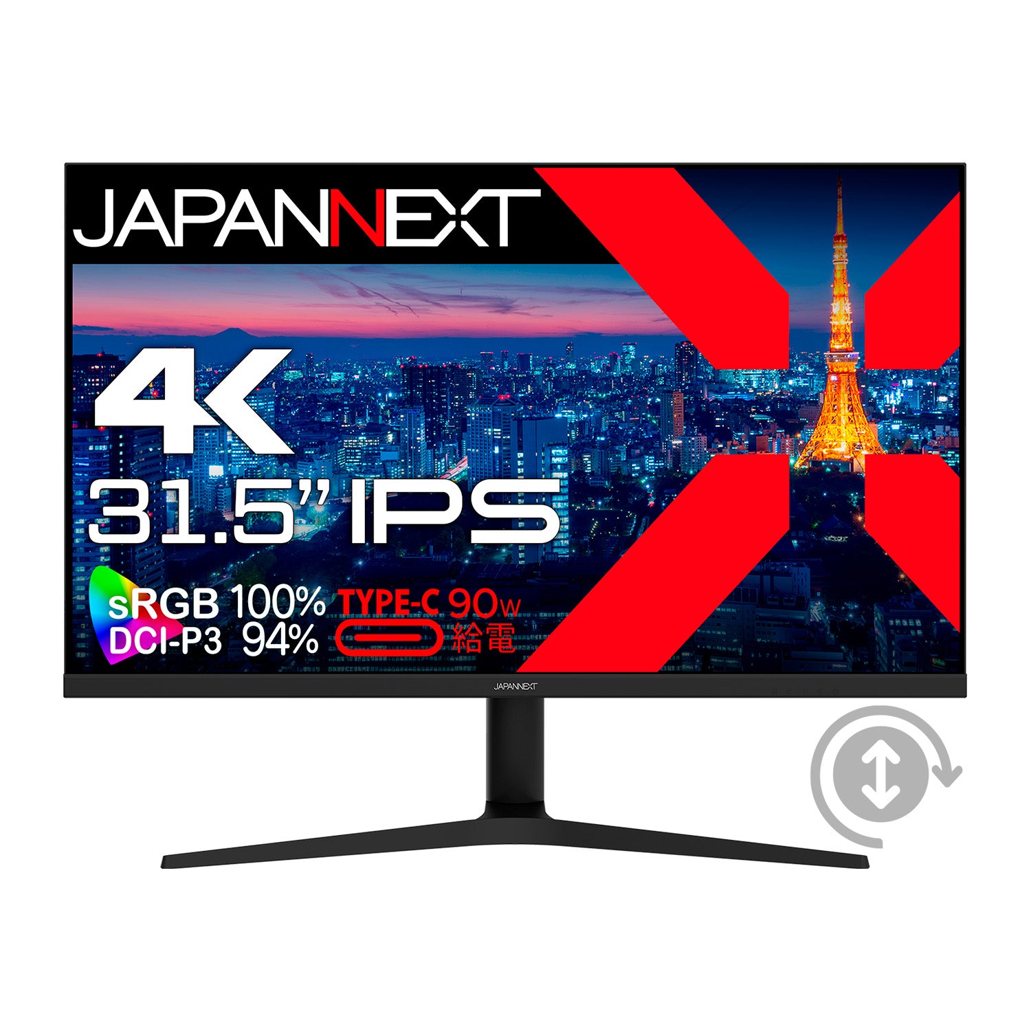 JAPANNEXT 31.5インチ IPSパネル搭載 4K(3840x2160)解像度 液晶モニター JN-IPS315UHDR-C90W-HSP  HDMI DP USB Type-C(最大90W給電) HDR sRGB:100% DCI-P3:94% KVM機能 高さ調整 ピボット機能搭載