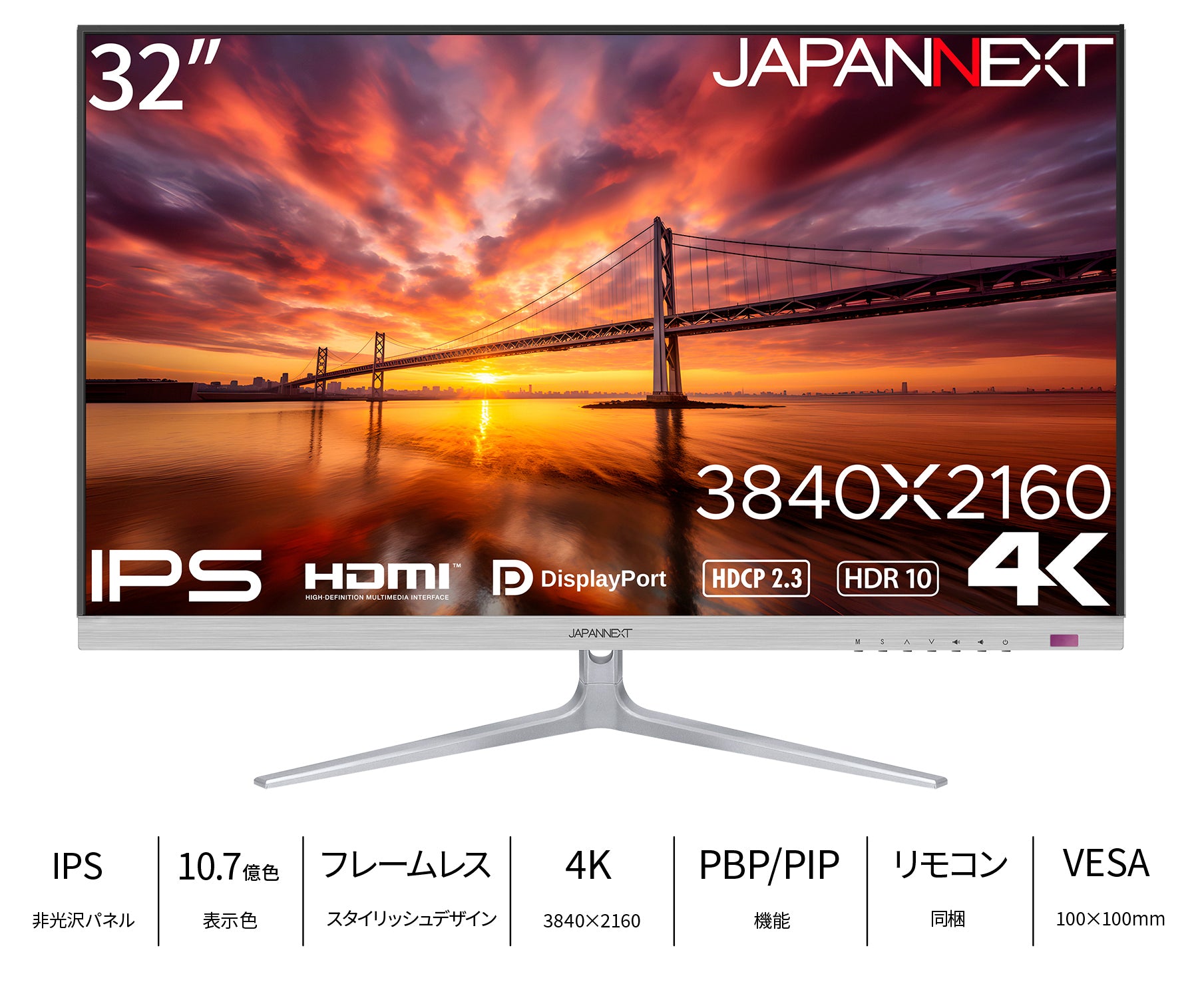 JAPANNEXT 32インチ IPSパネル搭載 4K(3840x2160)解像度 液晶モニター JN-IPS321UHD HDMI DP HDR  PBP/PIP機能搭載