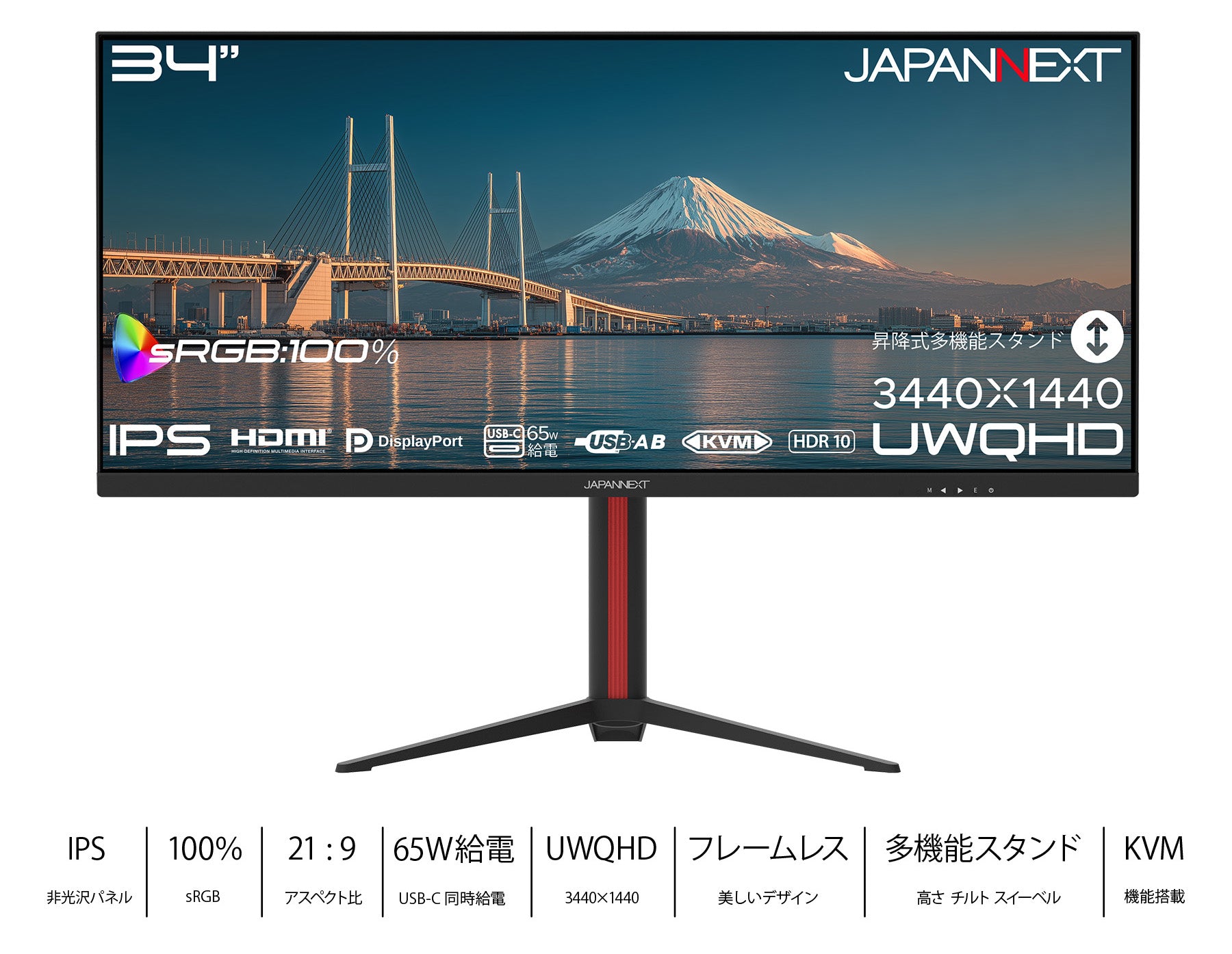 JAPANNEXT 34インチ IPSパネル搭載 UWQHD(3440×1440)解像度 ウルトラ