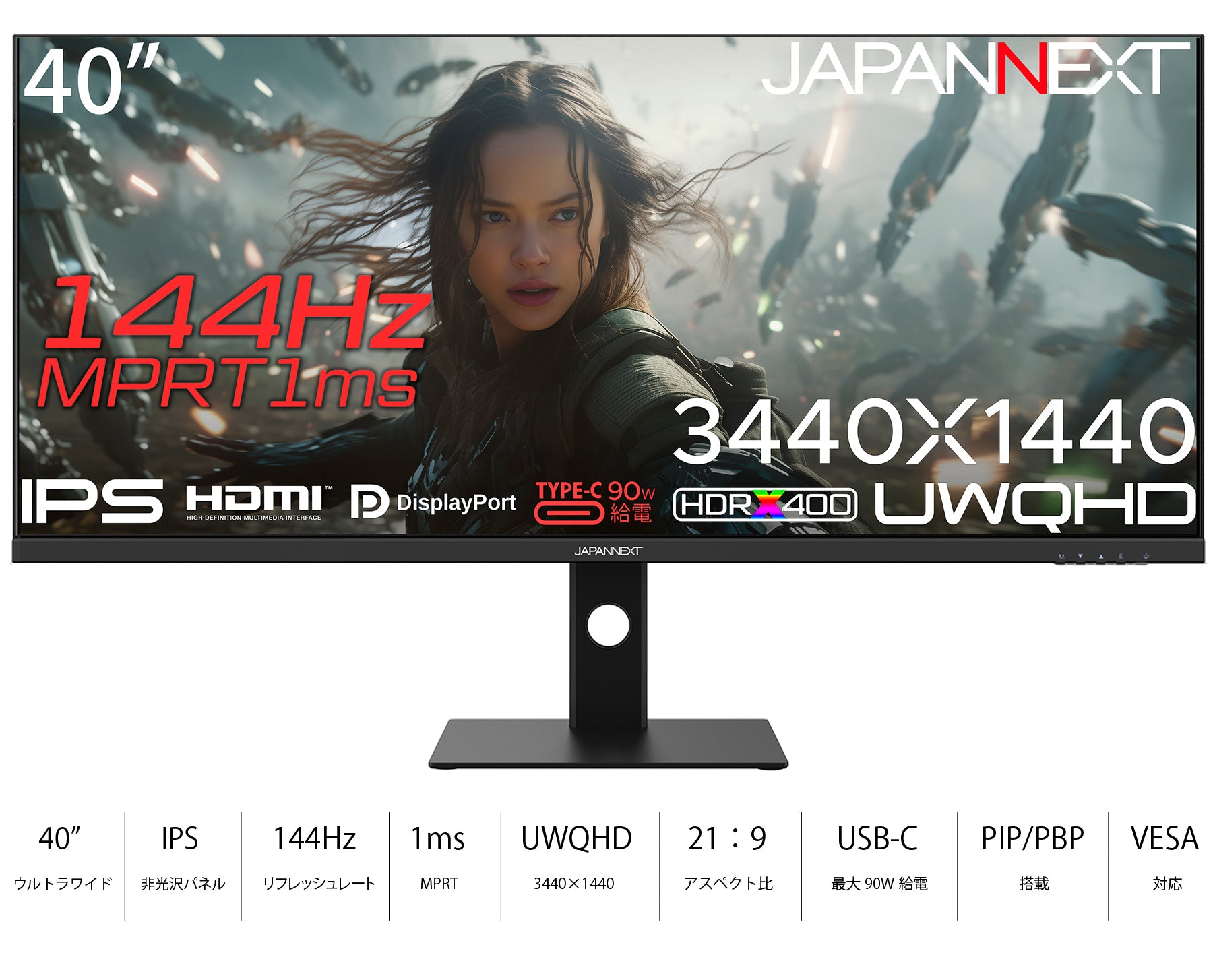 JAPANNEXT 40インチ IPSパネル搭載 144Hz対応 UWQHD(3440x1440)解像度 ウルトラワイドゲーミングモニター  JN-IPS401UWQHD144-C90W HDMI DP USB Type-C(最大90W給電) HDR400相当 PS5  WQHD:120Hz接続対応 PBP/PIP アスペクト比21:9 高さ調整 スイーベル