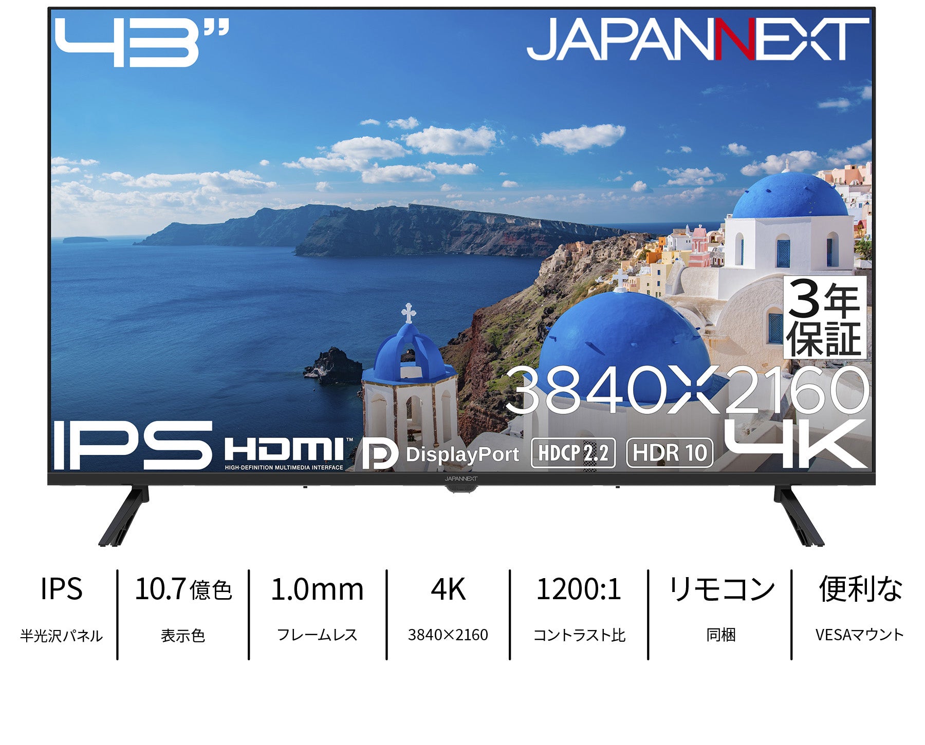 JN-IPS43U-H3