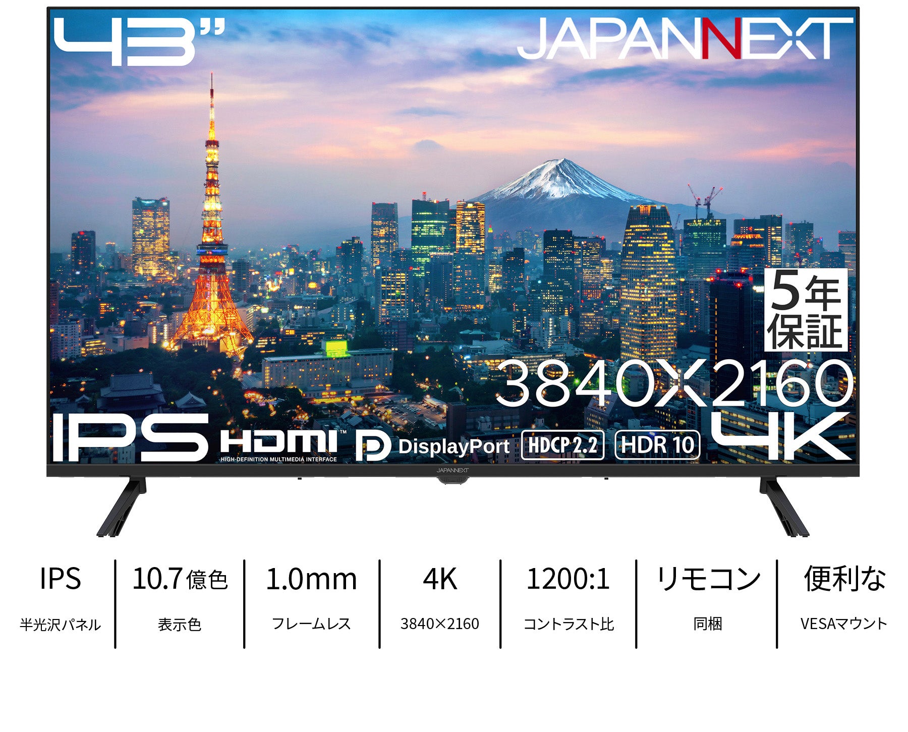JN-IPS43U-H5