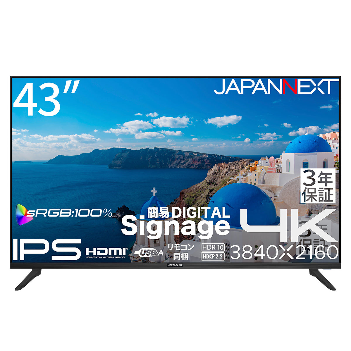 JN-IPS43U2-M-H3【3年保証モデル】