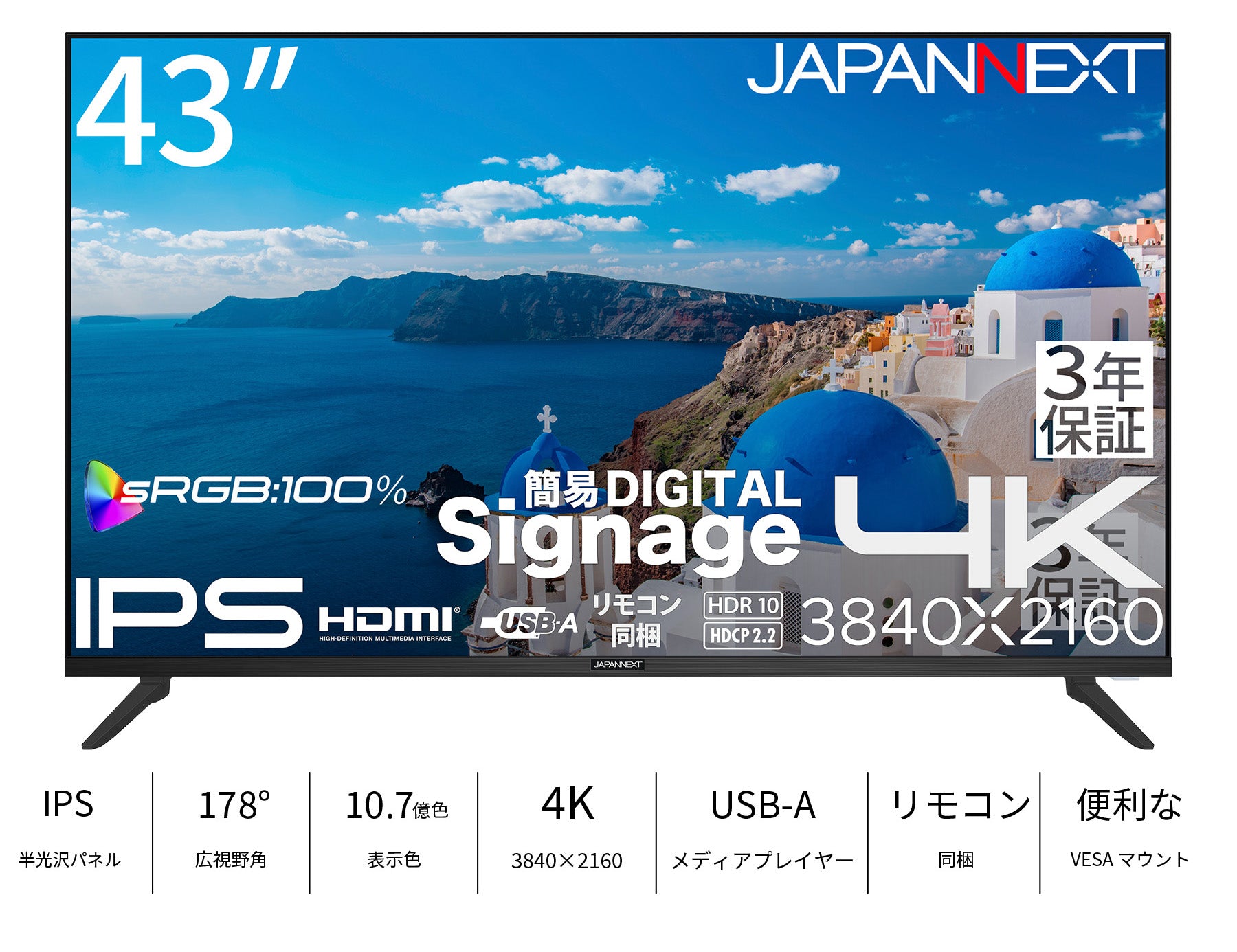 JN-IPS43U2-M-H3
