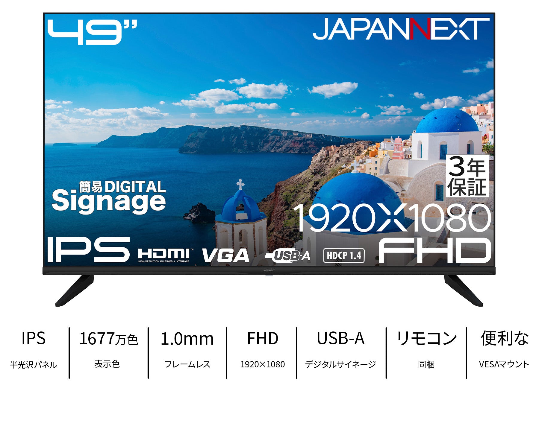 3年保証モデル】JAPANNEXT 49インチ IPSパネル搭載 フルHD(1920×1080