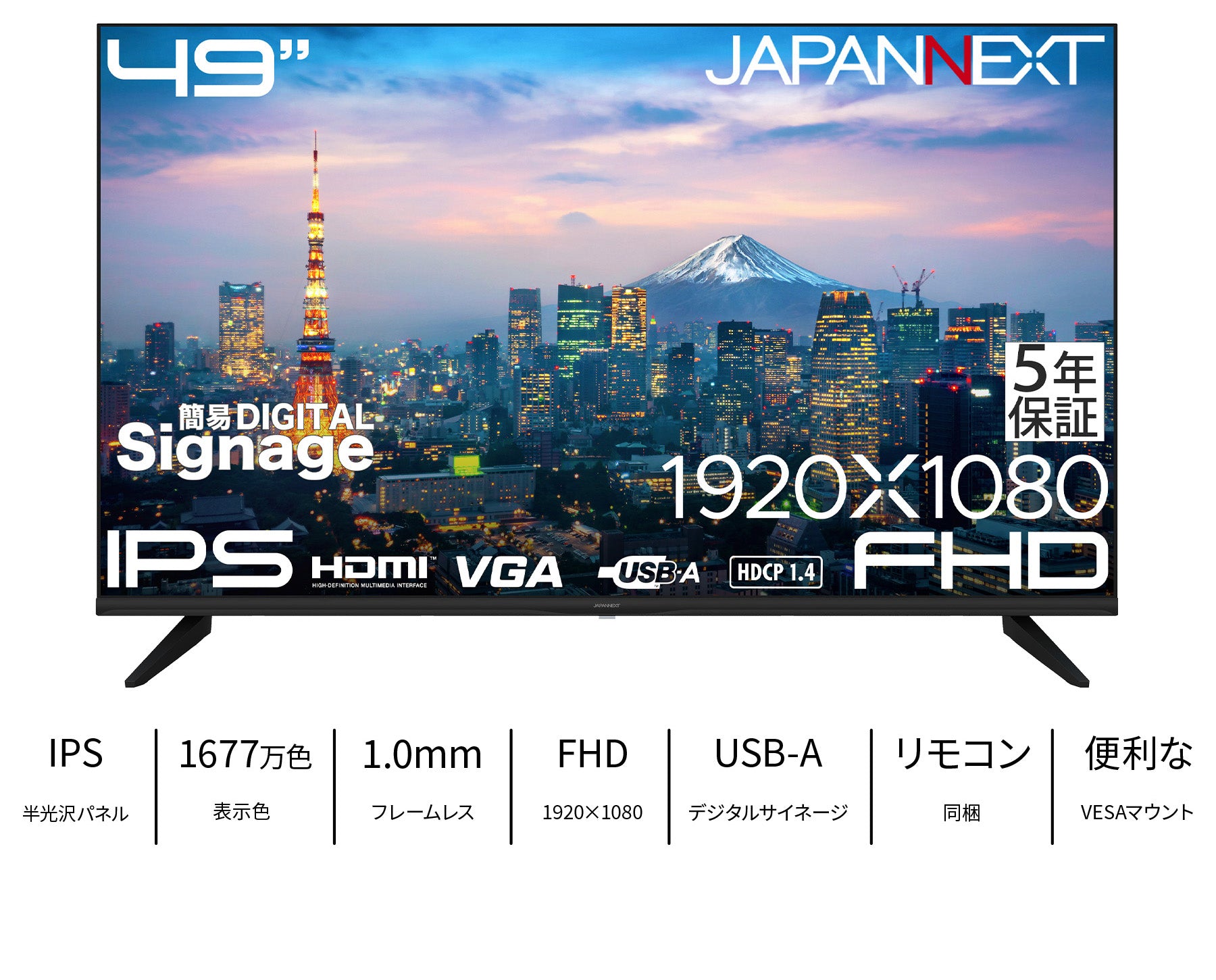 JN-IPS49F-M-H5
