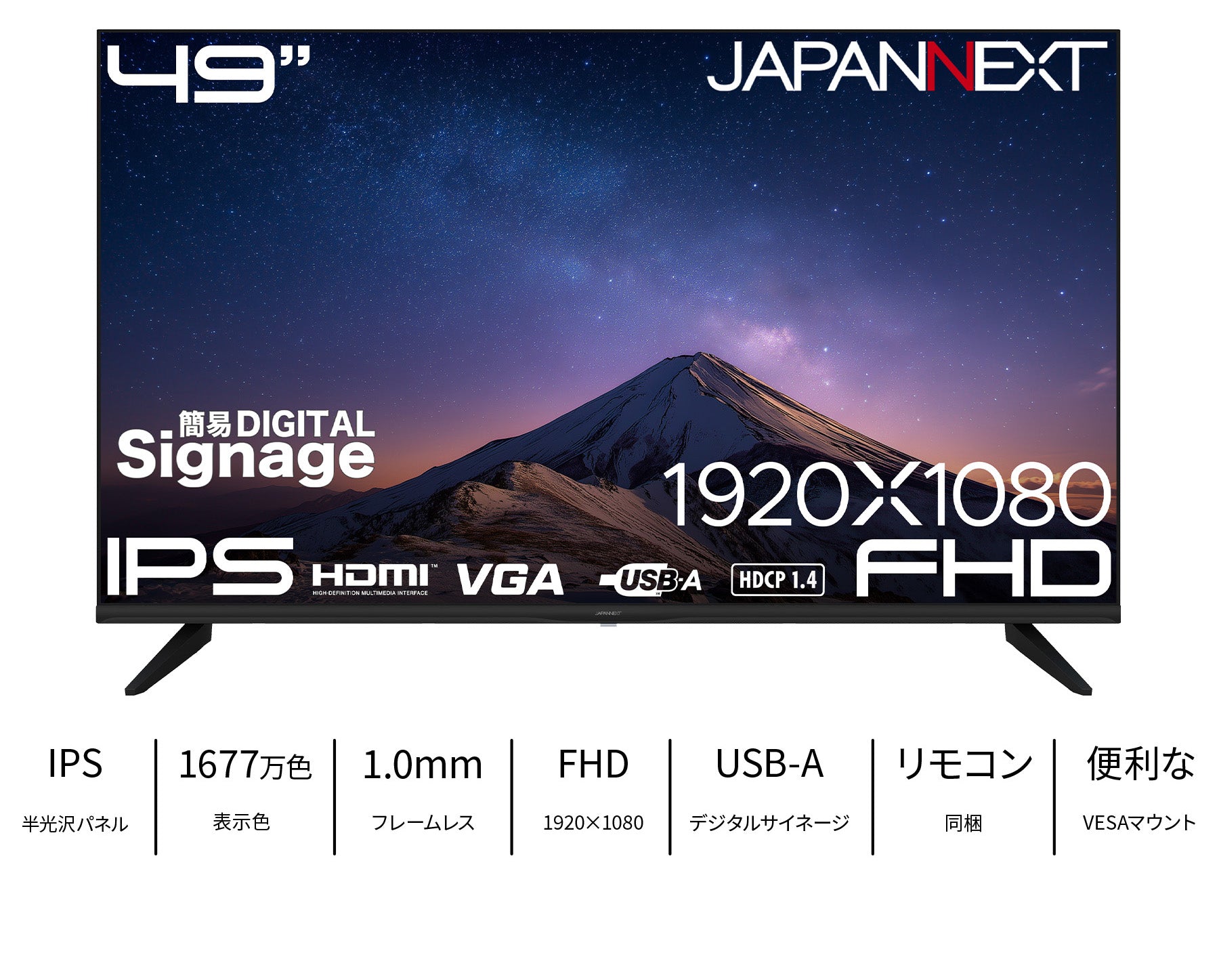 2年保証モデル】JAPANNEXT 49インチ IPSパネル搭載 フルHD(1920×1080