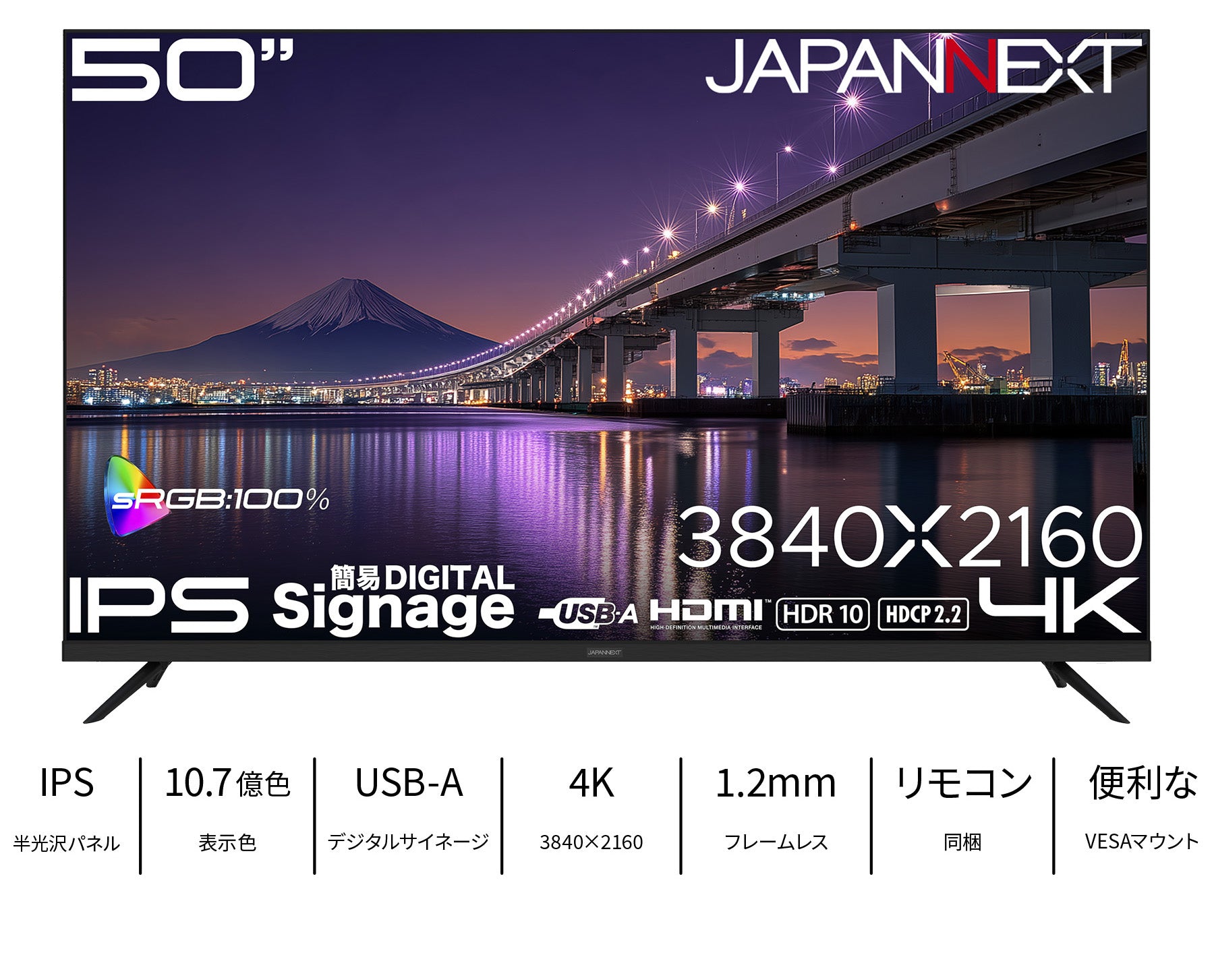 JN-IPS50U-M