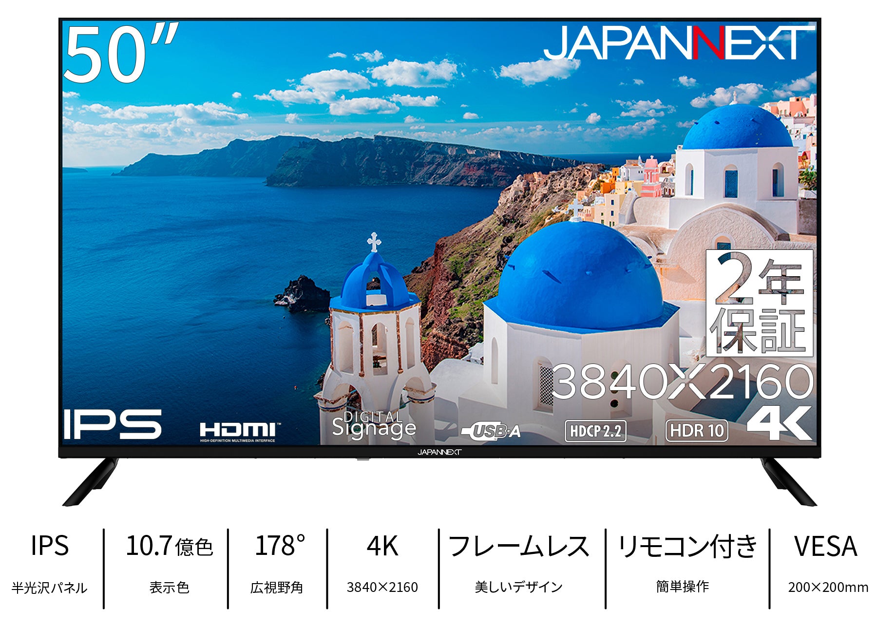 【2年保証モデル】JAPANNEXT 50インチ IPSパネル搭載 大型4K 