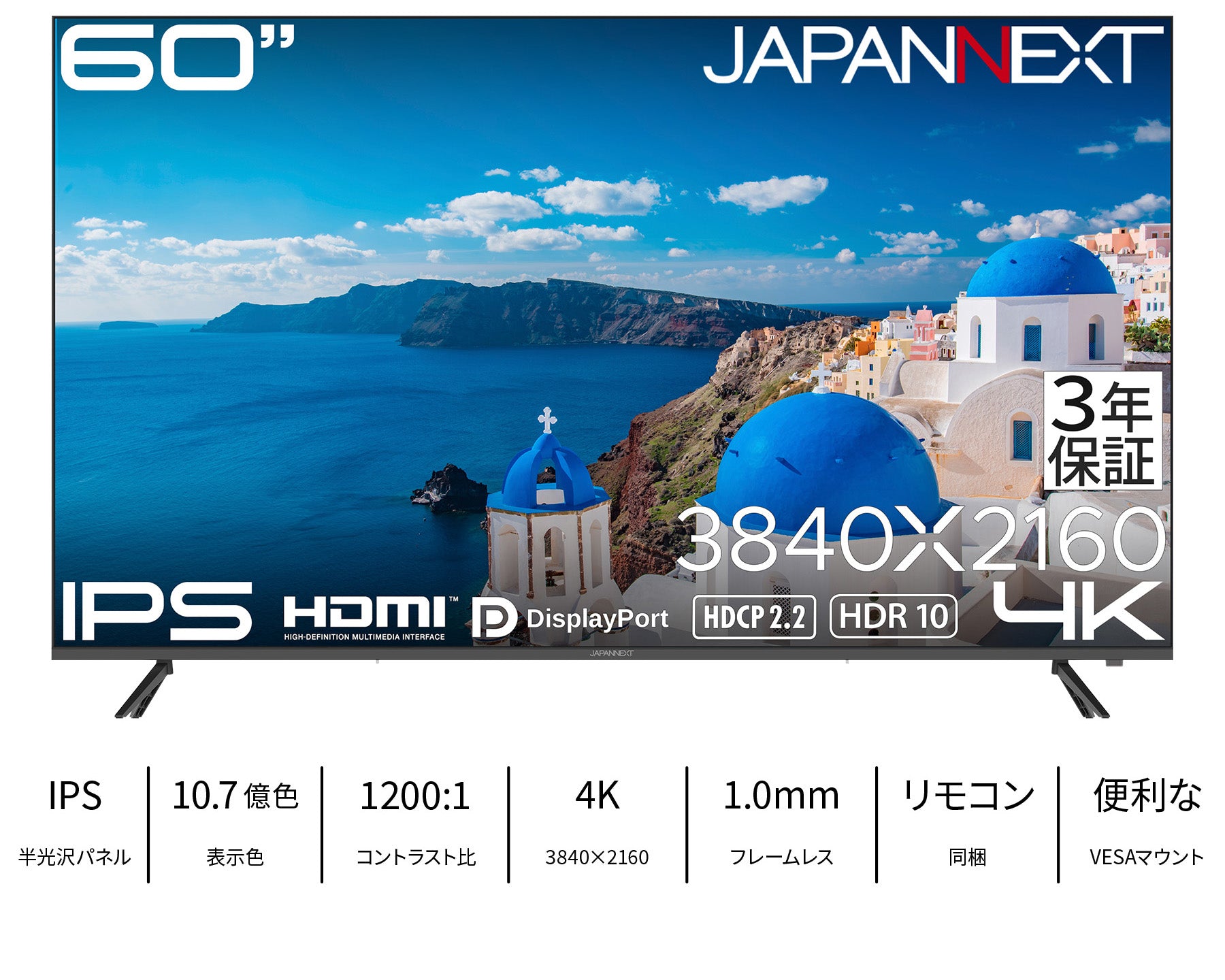 JN-IPS60U-H3