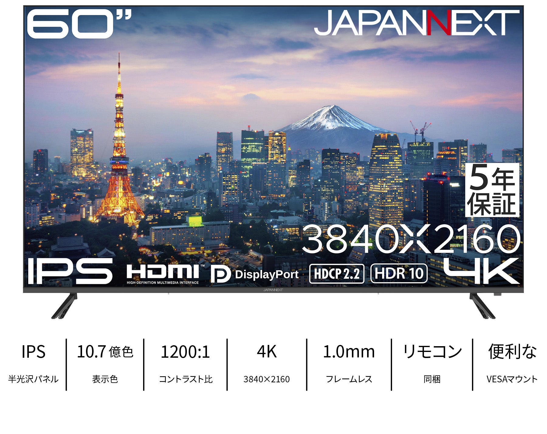 JN-IPS60U-H5
