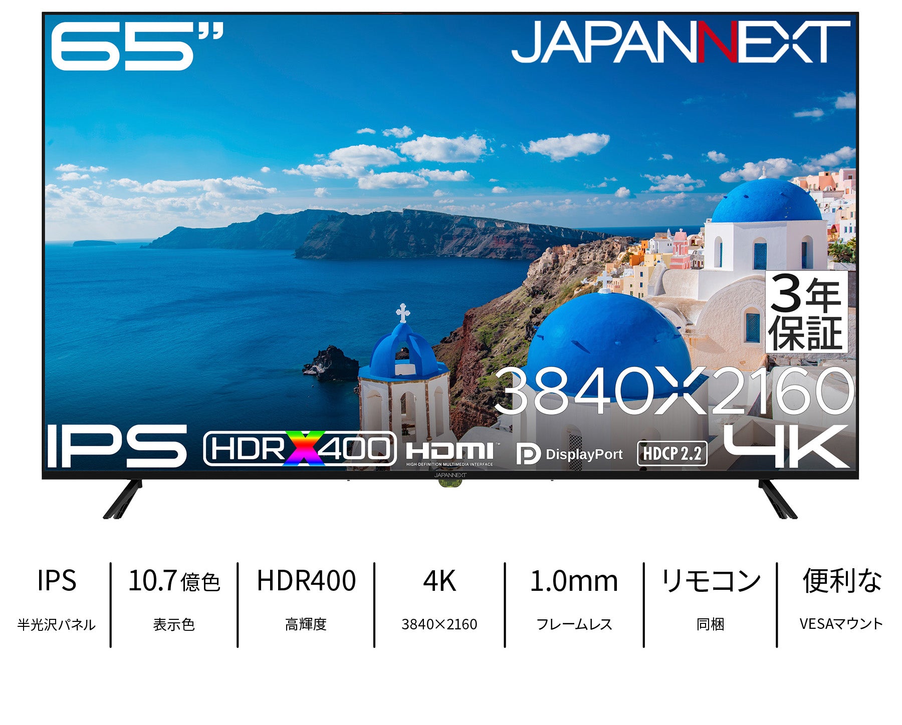 JN-IPS65U-H3