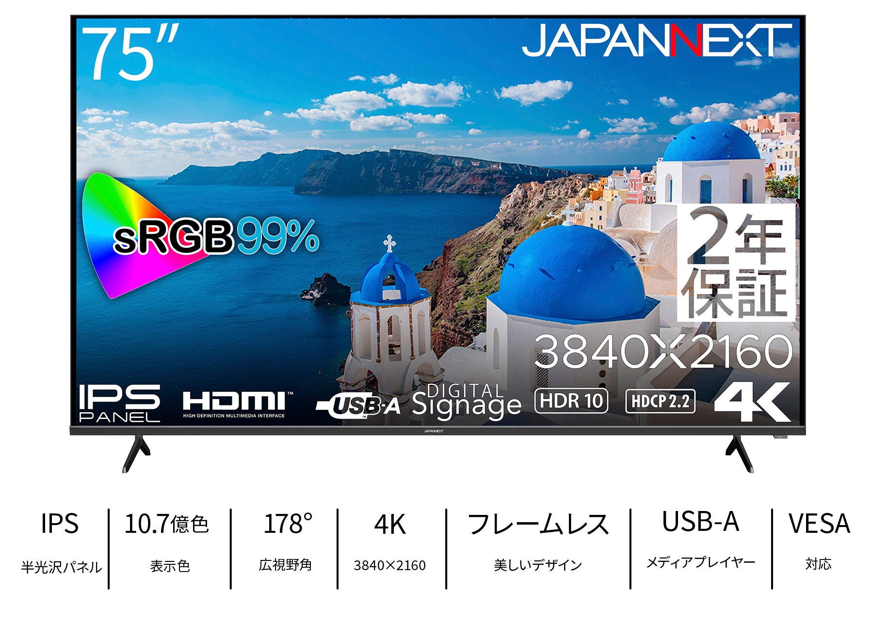 2年保証モデル】JAPANNEXT 75インチ IPSパネル搭載 大型4K液晶モニター