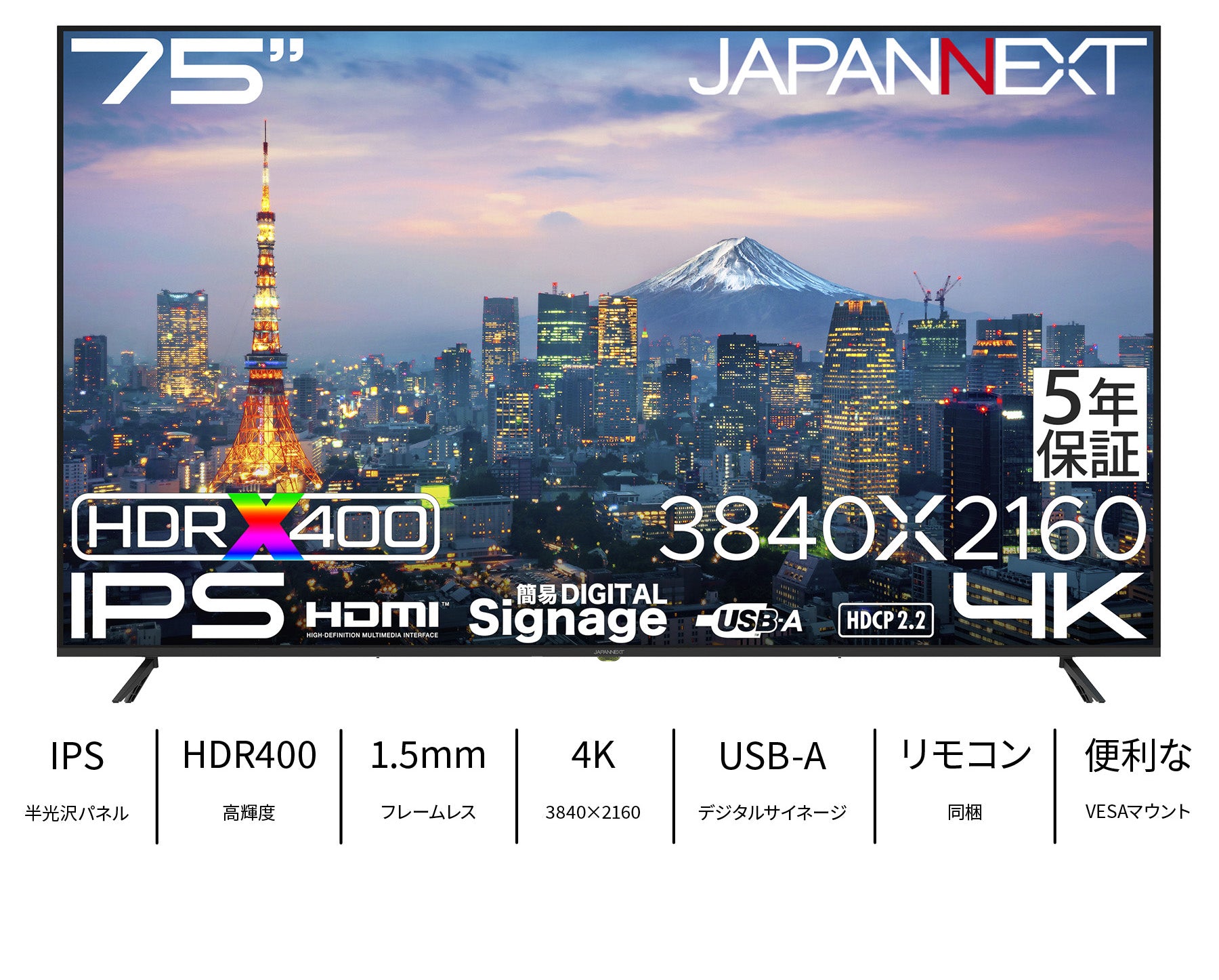 JN-IPS75U-M-H5