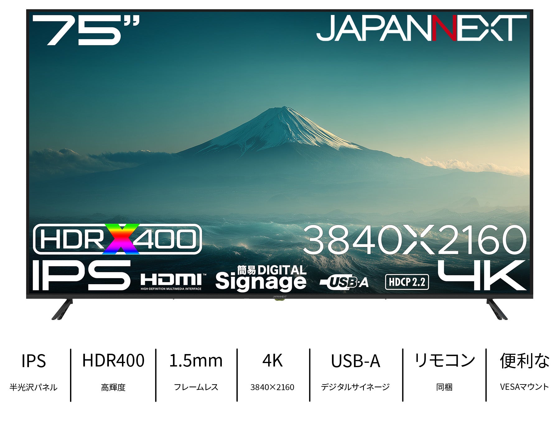 JN-IPS75U-M