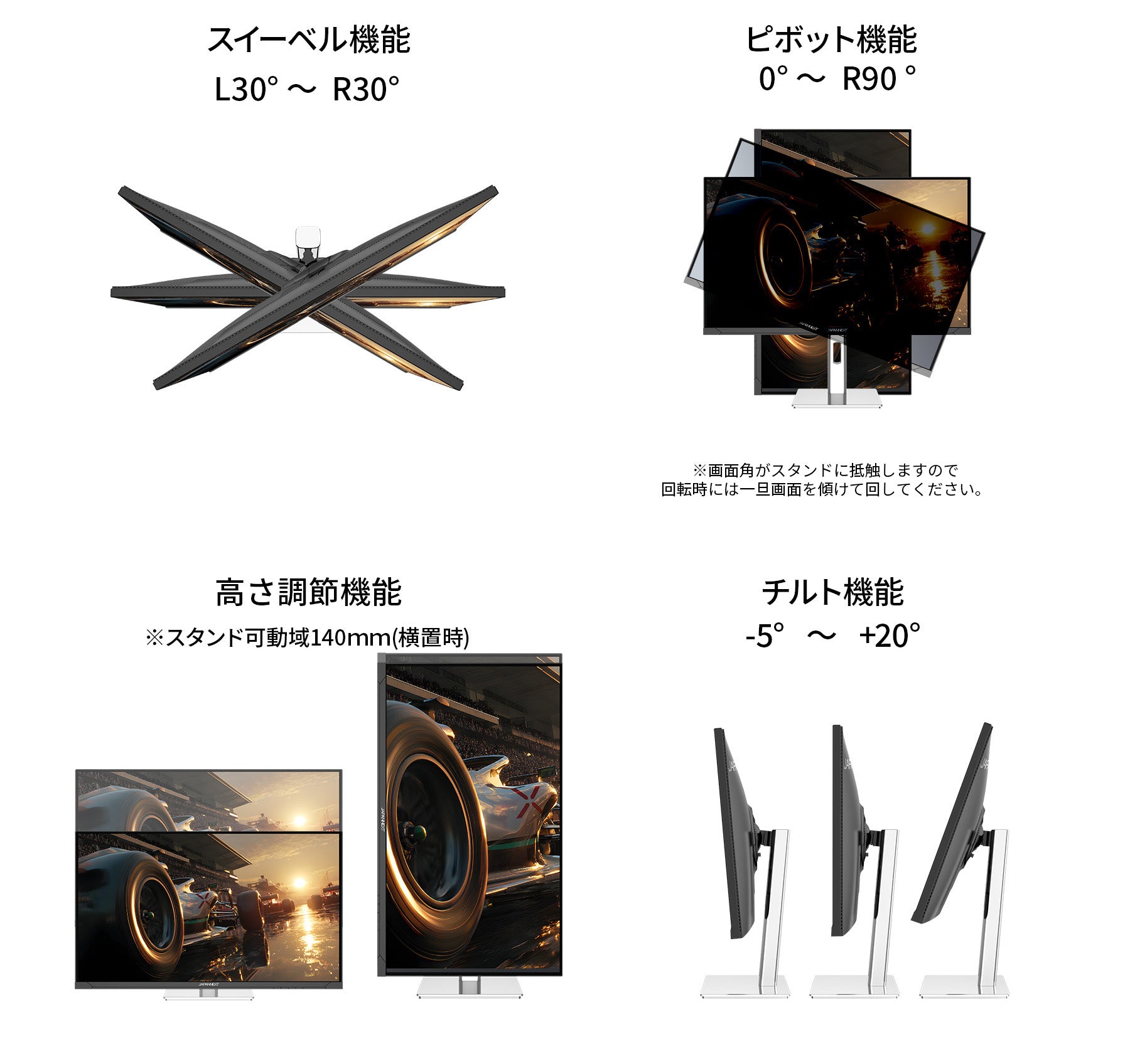 昇降式 多機能スタンド