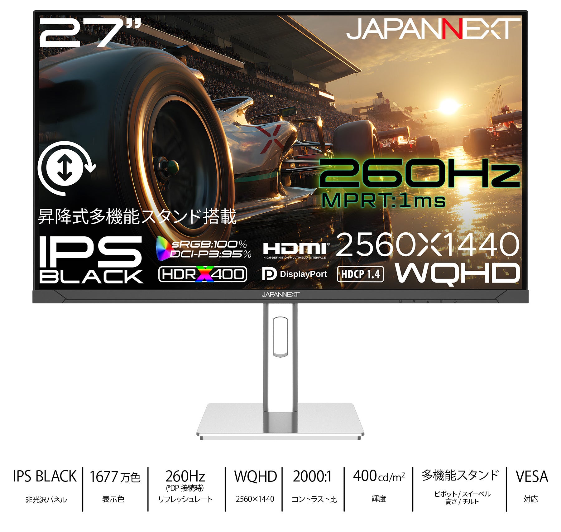 JAPANNEXT WQHD 260Hz/1ms(MPRT)対応 BLACKパネル搭載 IPS 27インチ JAPANNEXT 260hz ゲーミングモニター ディスプレイ・モニター本体
