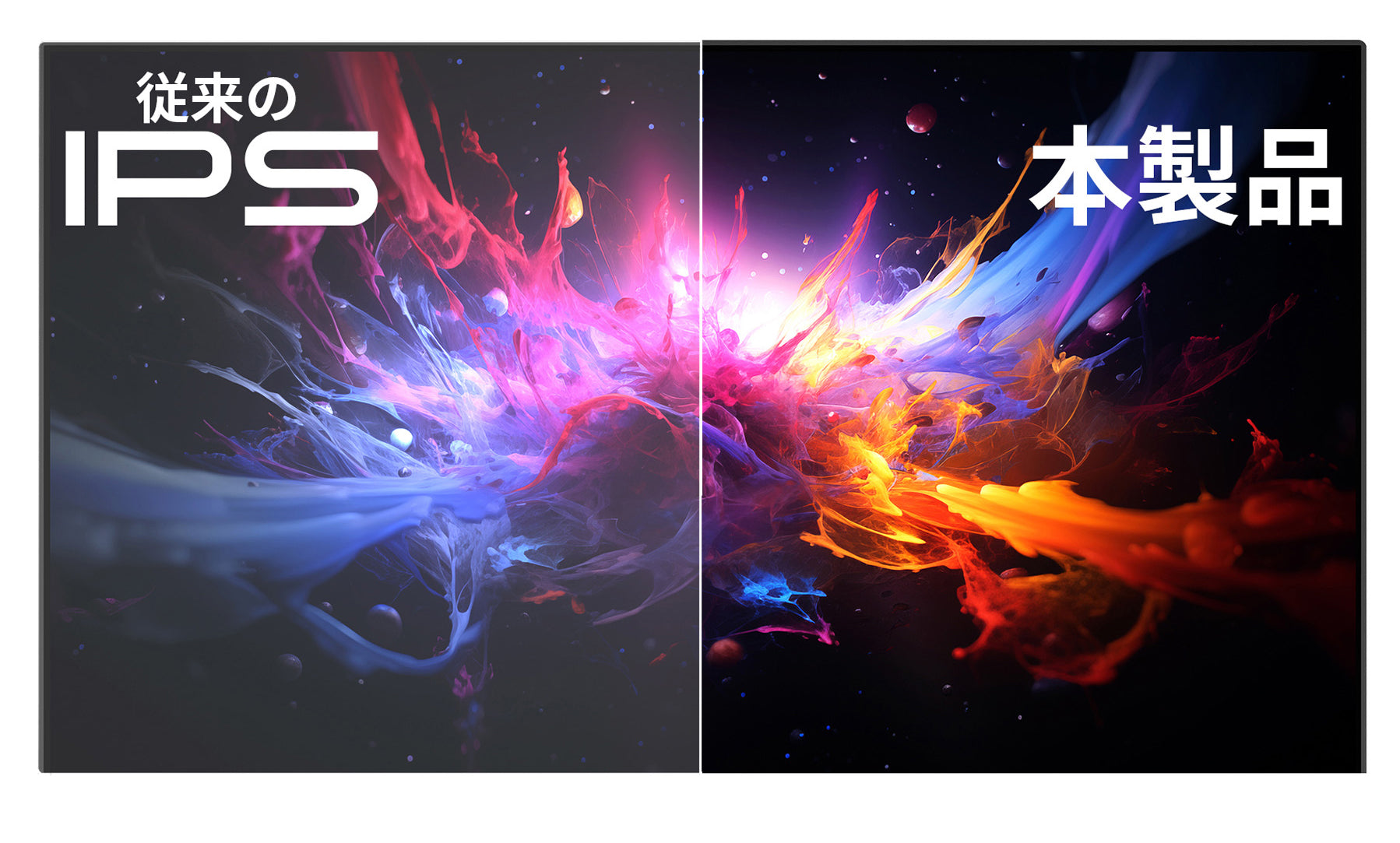 漆黒を表現するIPS液晶パネル