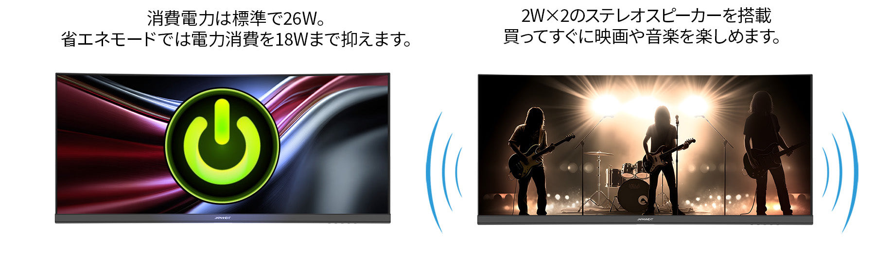 省エネ設計 × スピーカー搭載