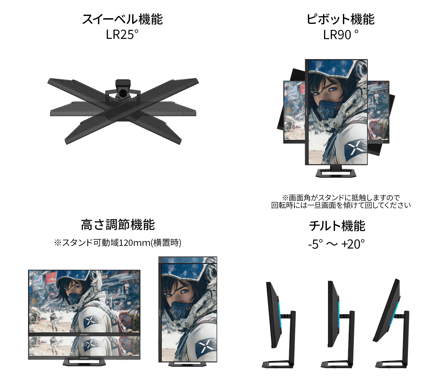 昇降式 多機能スタンド