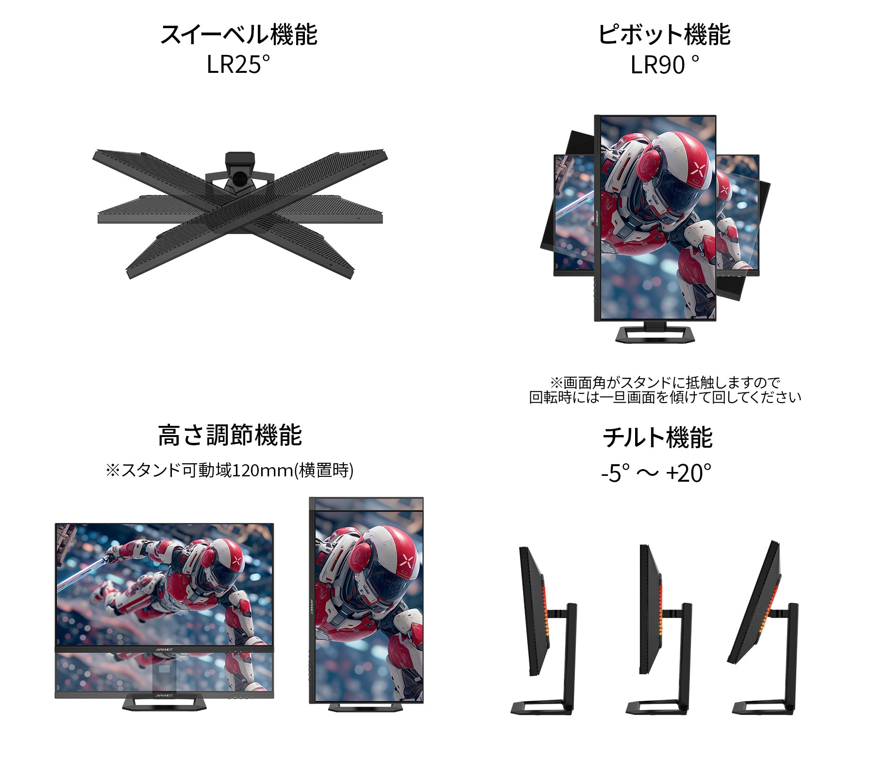 昇降式 多機能スタンド