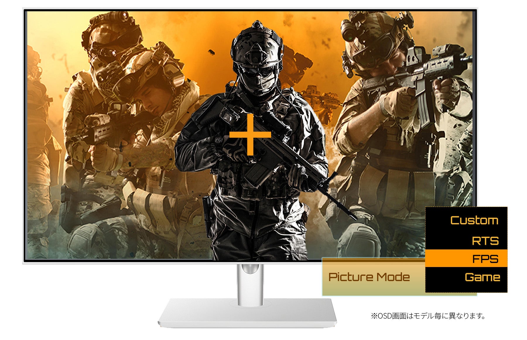 ゲームモード搭載