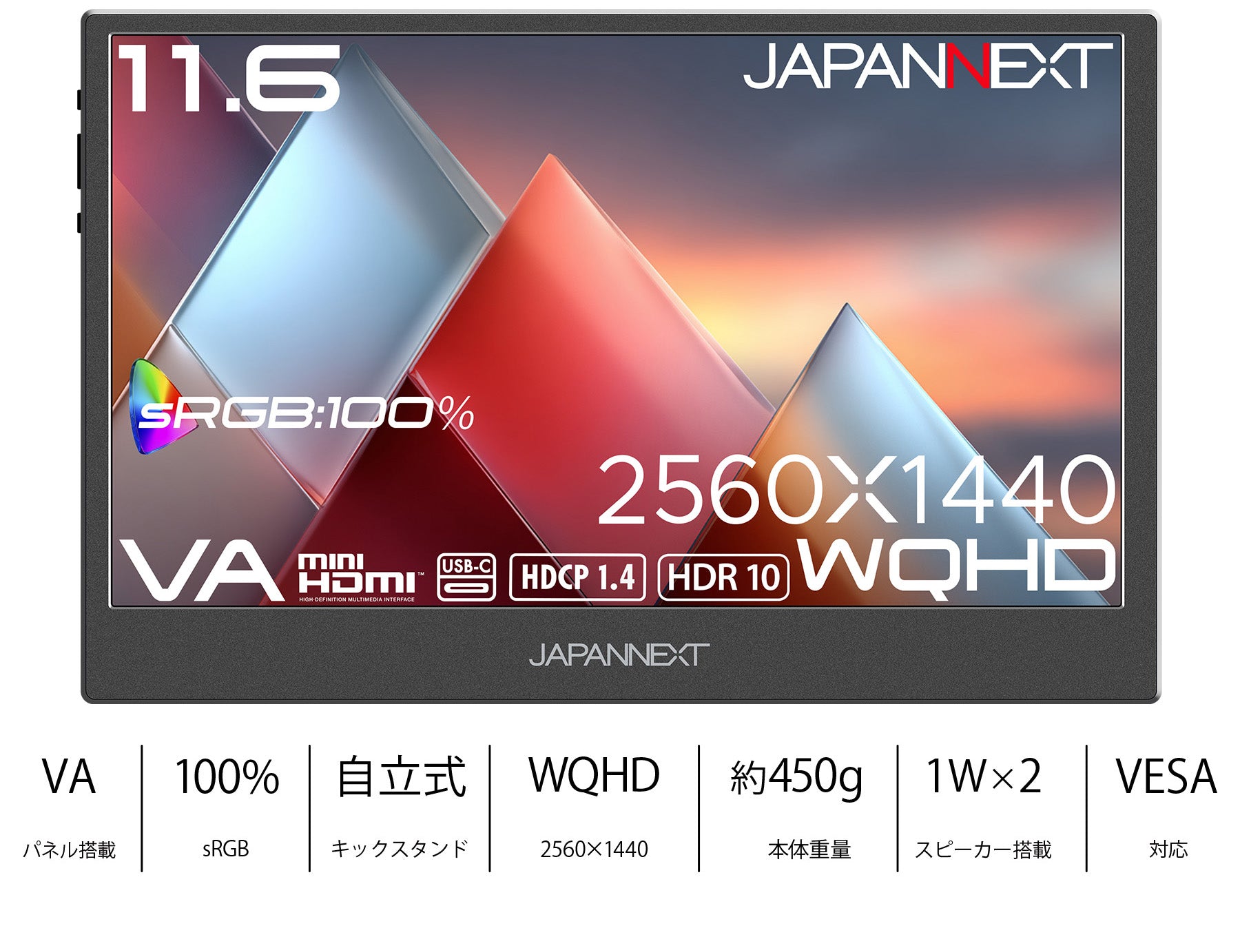 Amazon.co.jp限定】 JAPANNEXT 11.6インチ VAパネル搭載 WQHD(2560