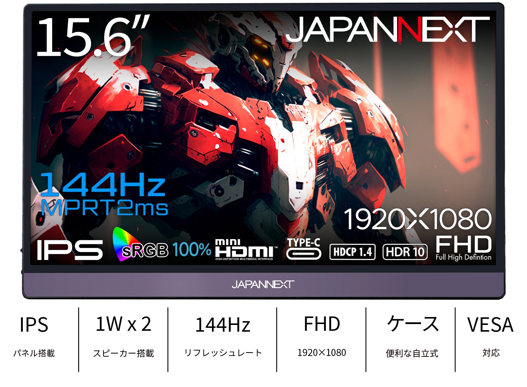 JAPANNEXT 15.6インチ IPSパネル搭載 144Hz対応 フルHDモバイルゲーミングモニター JN-MD-156IPS144FHDR  miniHDMI USB Type-C HDR sRGB100% スマートケース付き