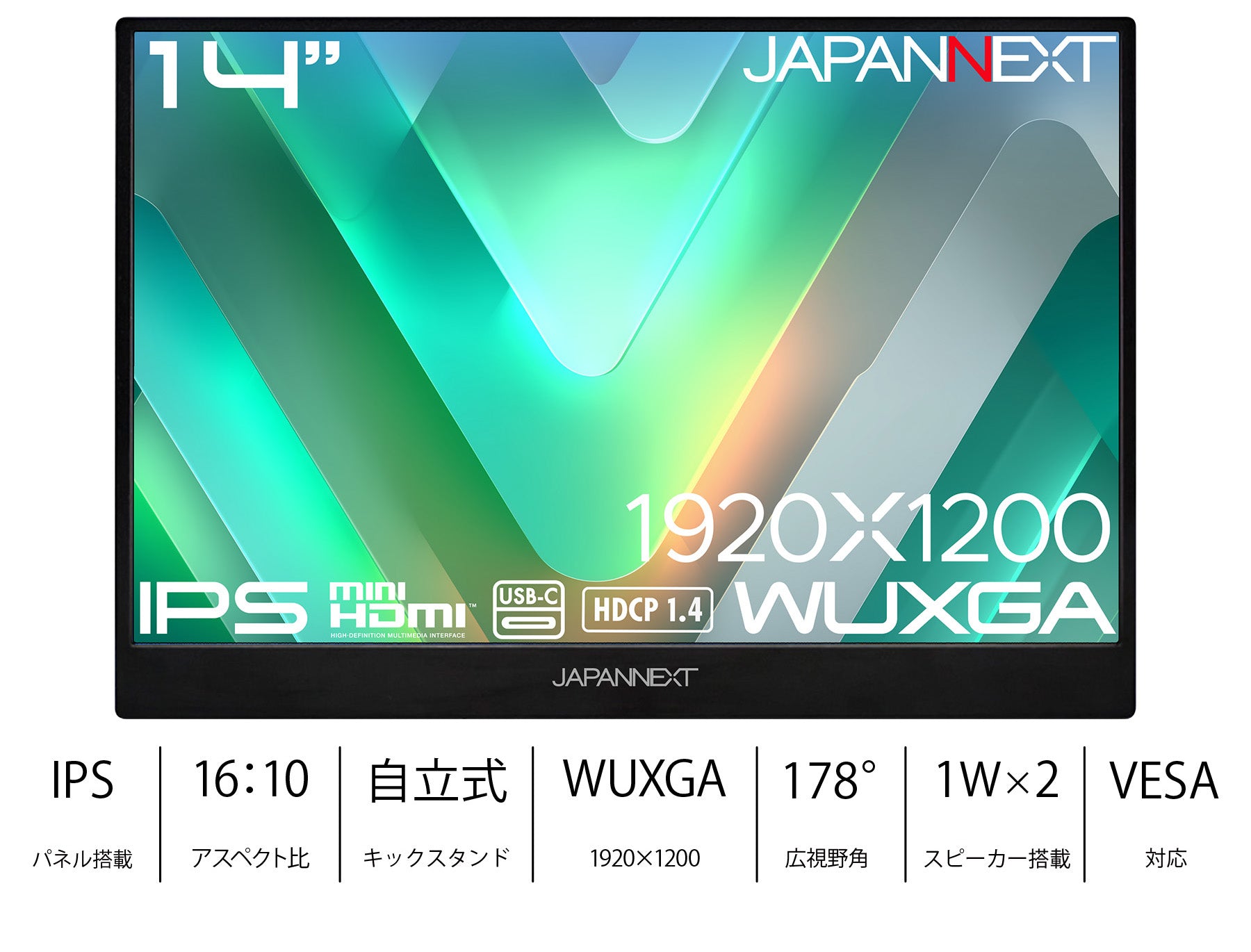 ECサイト限定】JAPANNEXT 14インチ IPSパネル搭載 WUXGA(1920×1200