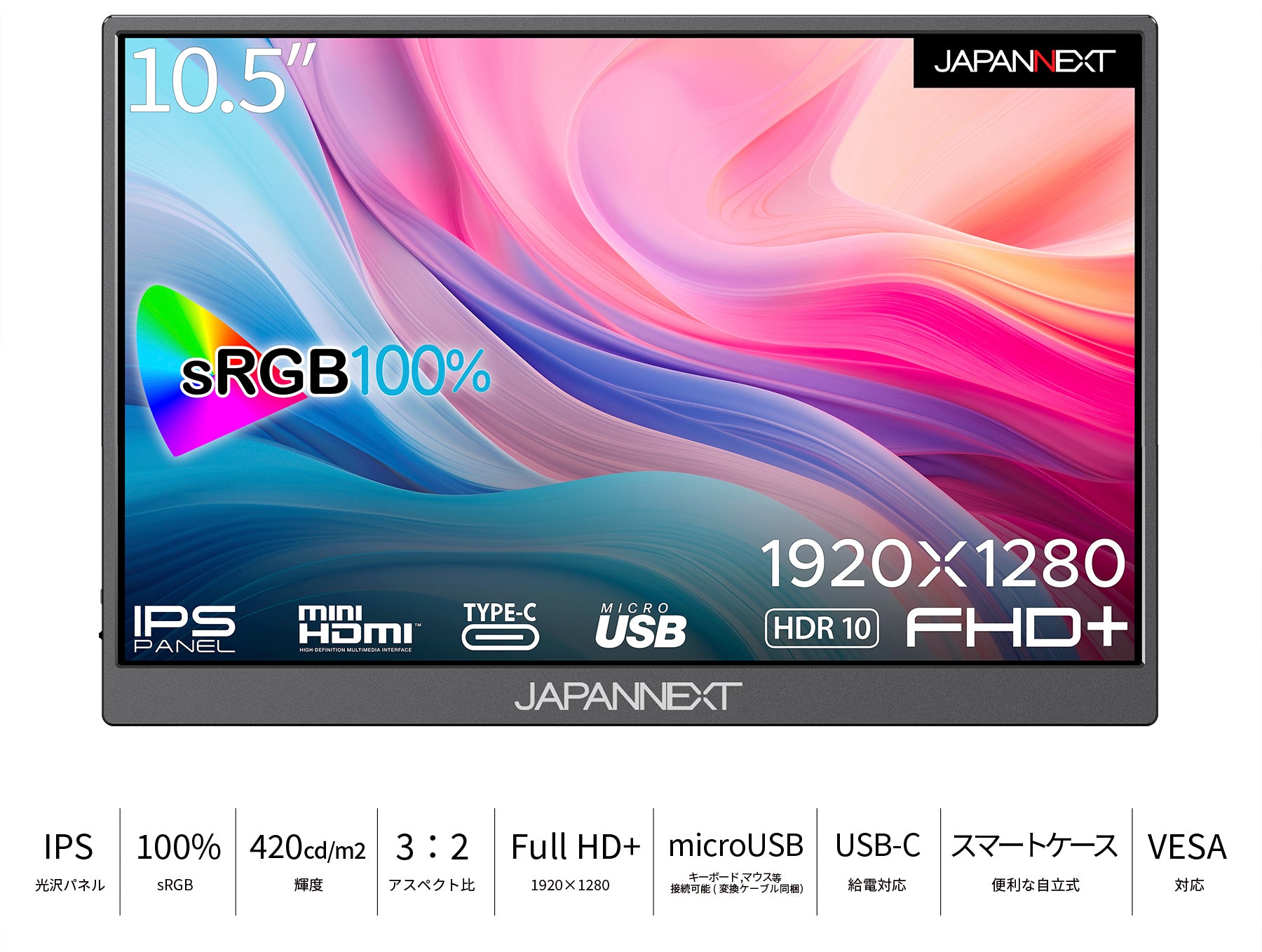 JAPANNEXT 10.5インチ IPSパネル フルHD+(1920x1280)解像度 モバイル ...