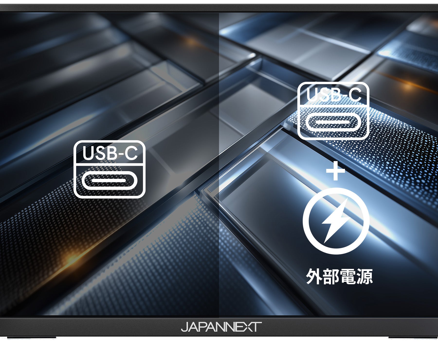USB-C接続時の明るさについて