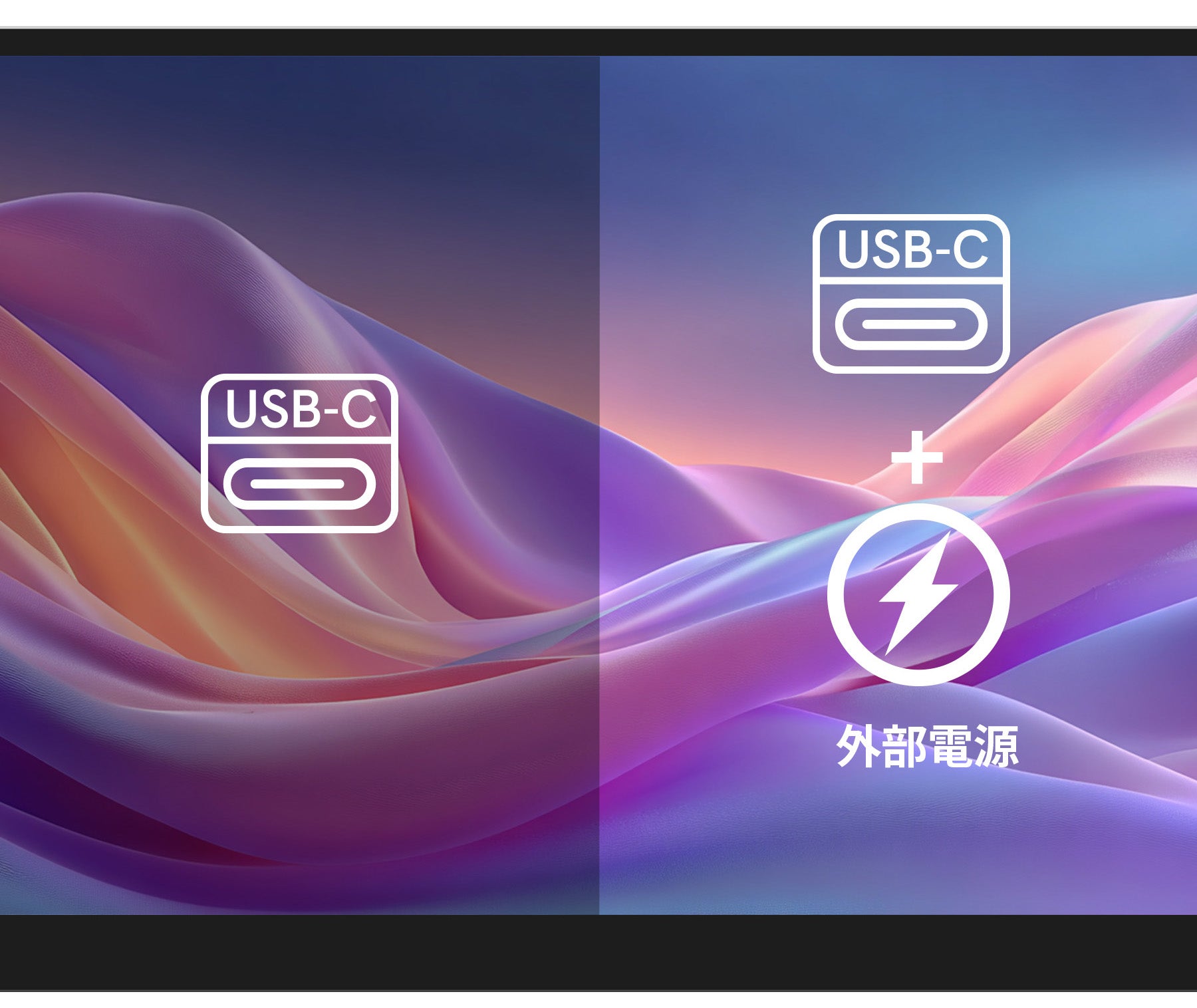 USB-C接続時の明るさについて