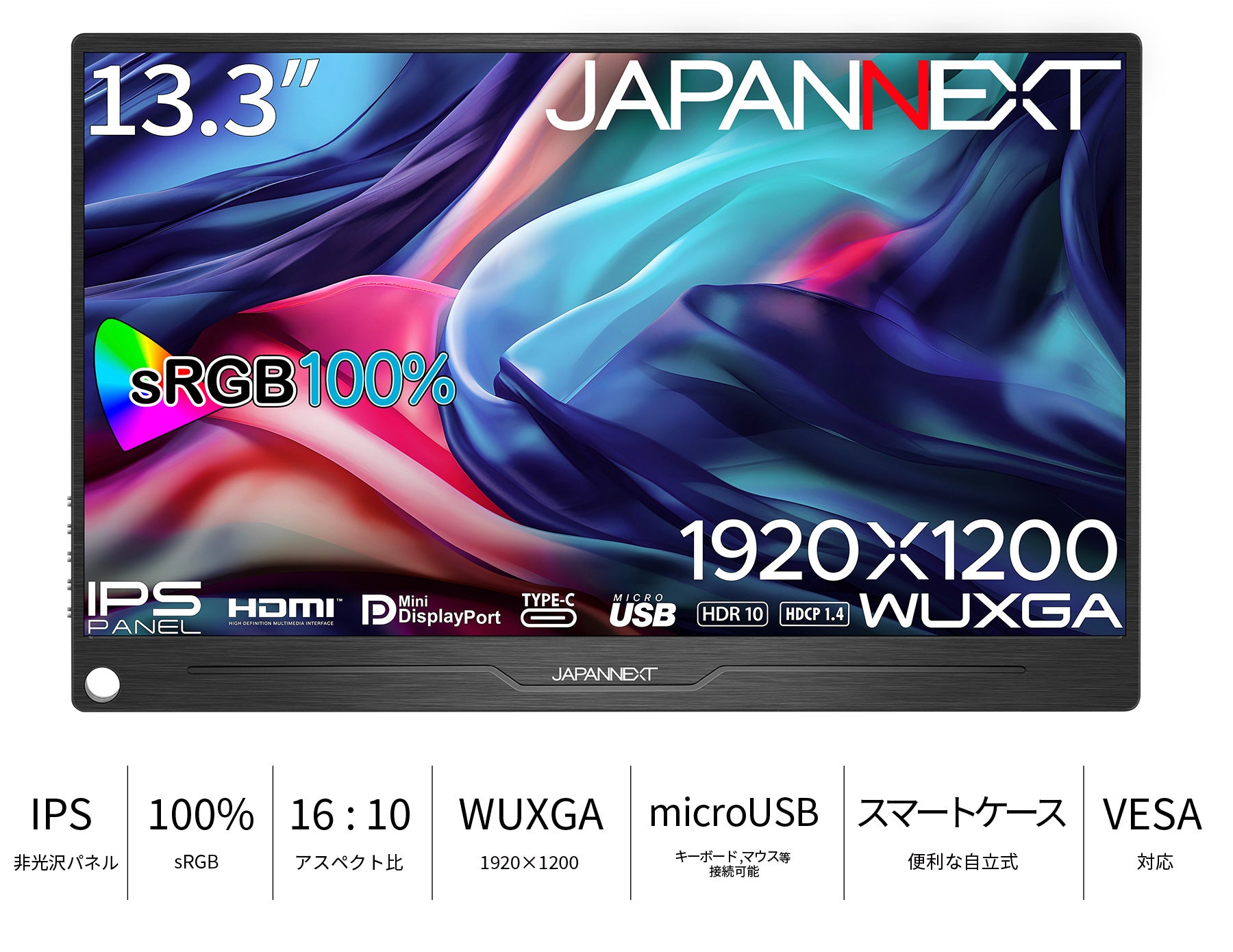 JAPANNEXT 13.3インチ IPSパネル搭載 WUXGA(1920x1200)解像度 モバイルモニター JN-MD-IPS133WUXGAR  HDMI miniDisplayPort USB Type-C microUSB sRGB:100% スマートケース付き