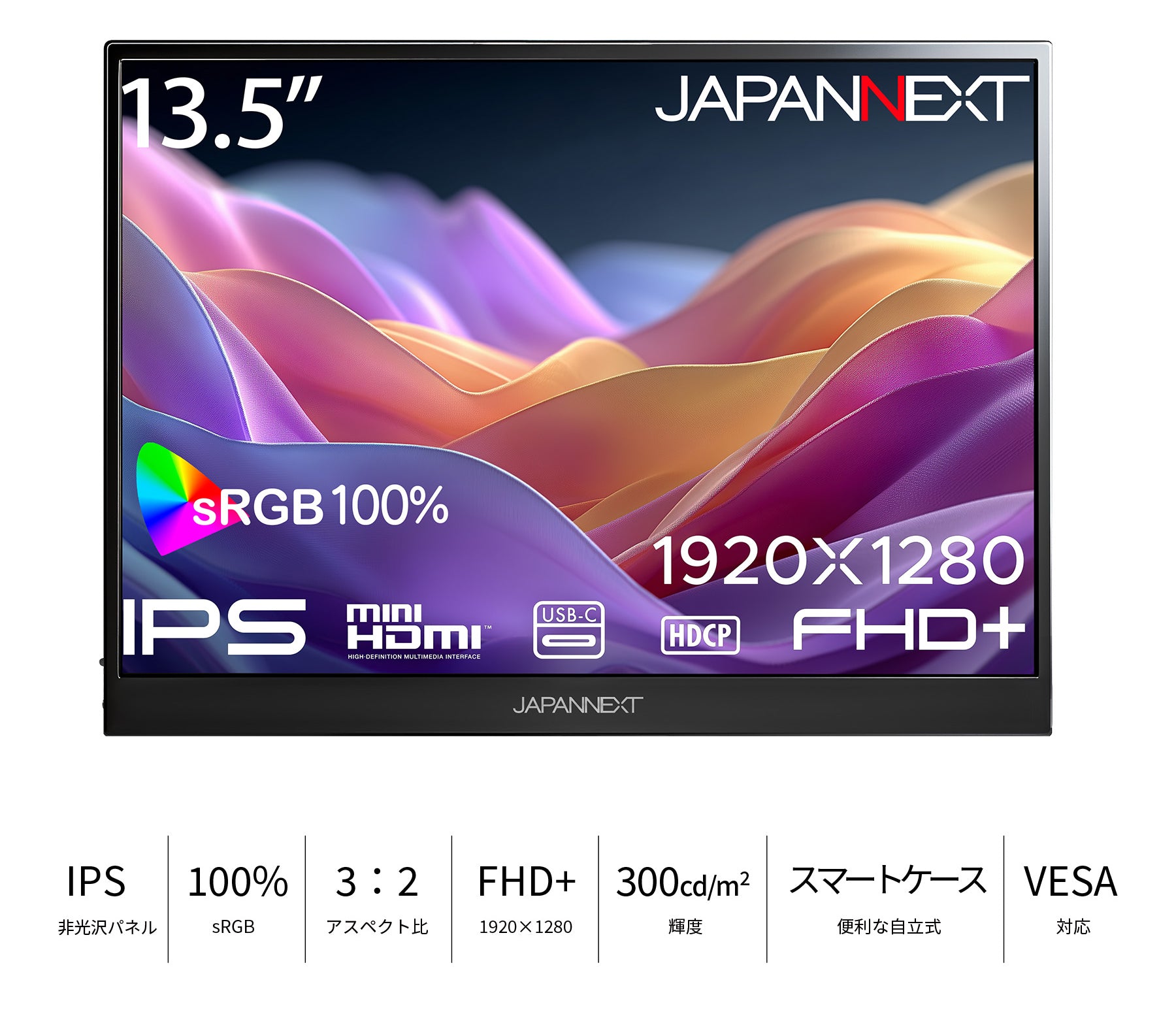 JAPANNEXT 13.3インチ IPSパネル搭載 4K(3840x2160)解像度