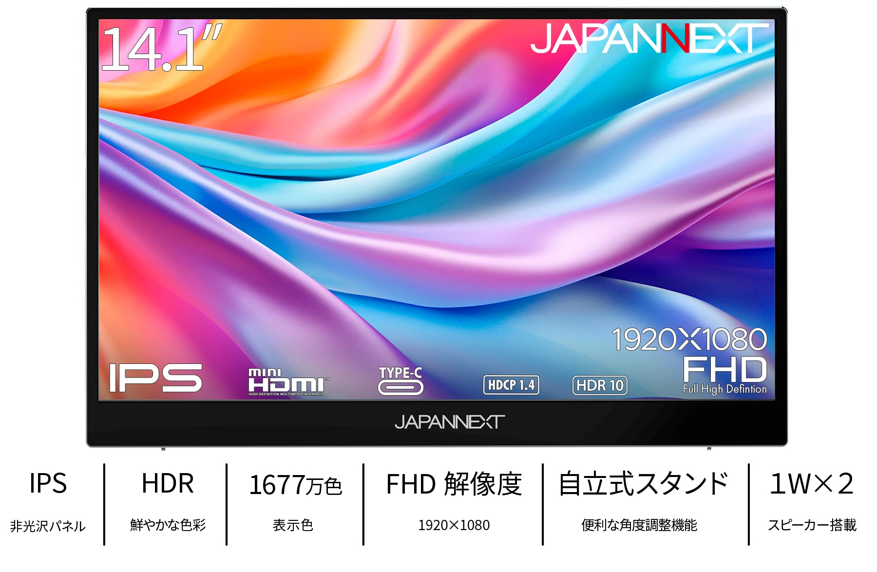 JAPANNEXT 14.1インチ IPSパネル搭載 フルHD(1920x1080)解像度 