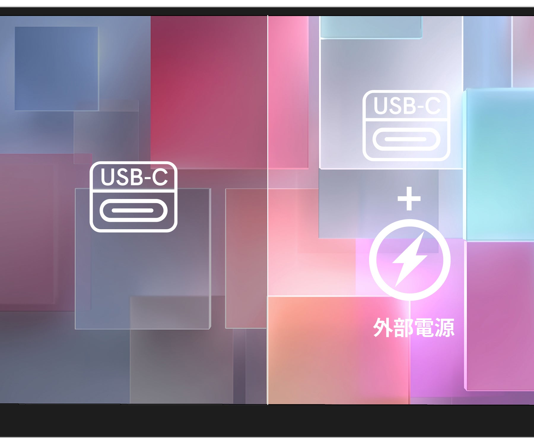 USB-C接続時の明るさについて