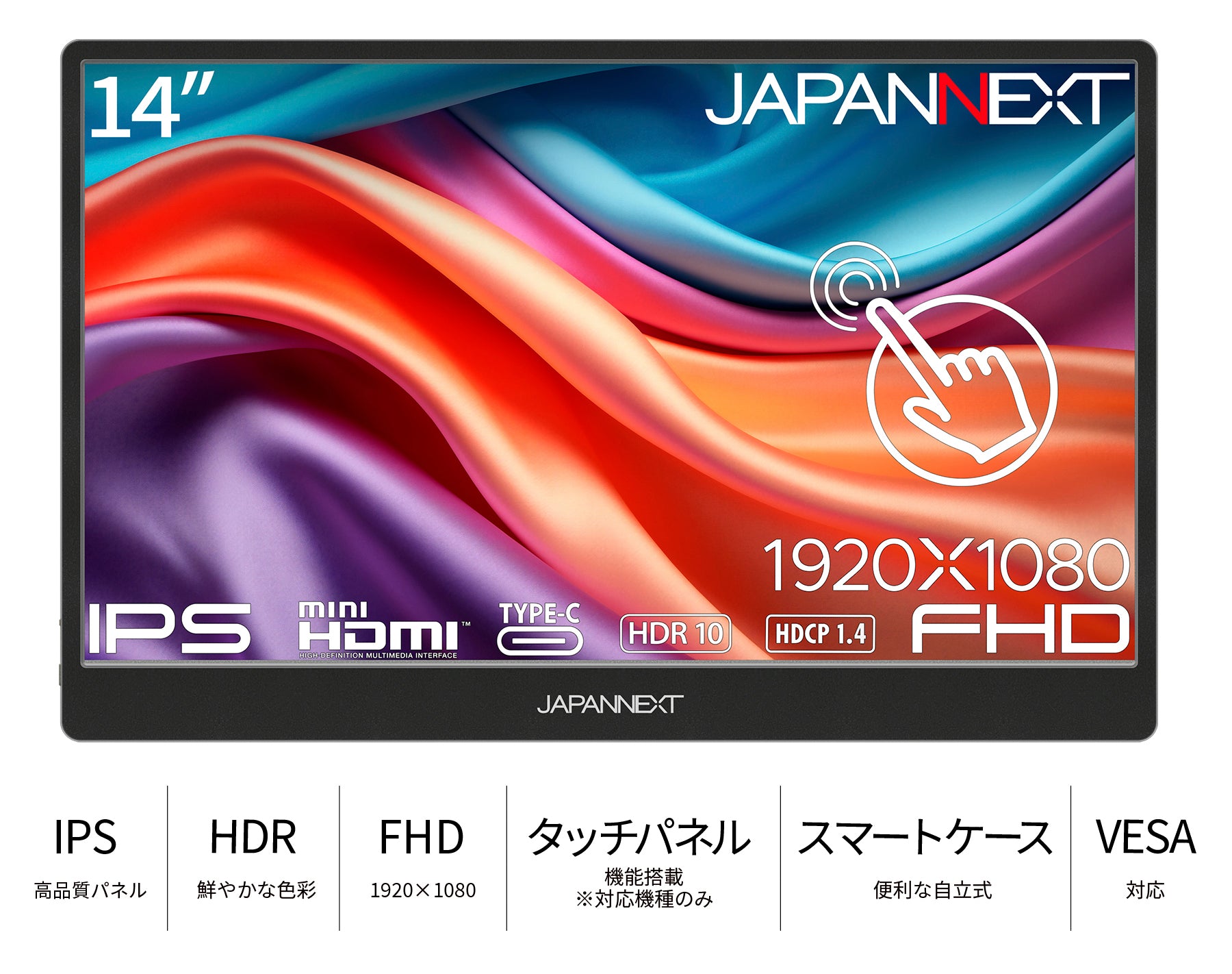 JAPANNEXT 14インチ タッチパネル搭載 フルHD(1920x1080)解像度 モバイルモニター JN-MD-IPS14FHDR-T  miniHDMI USB Type-C HDR スマートケース付き