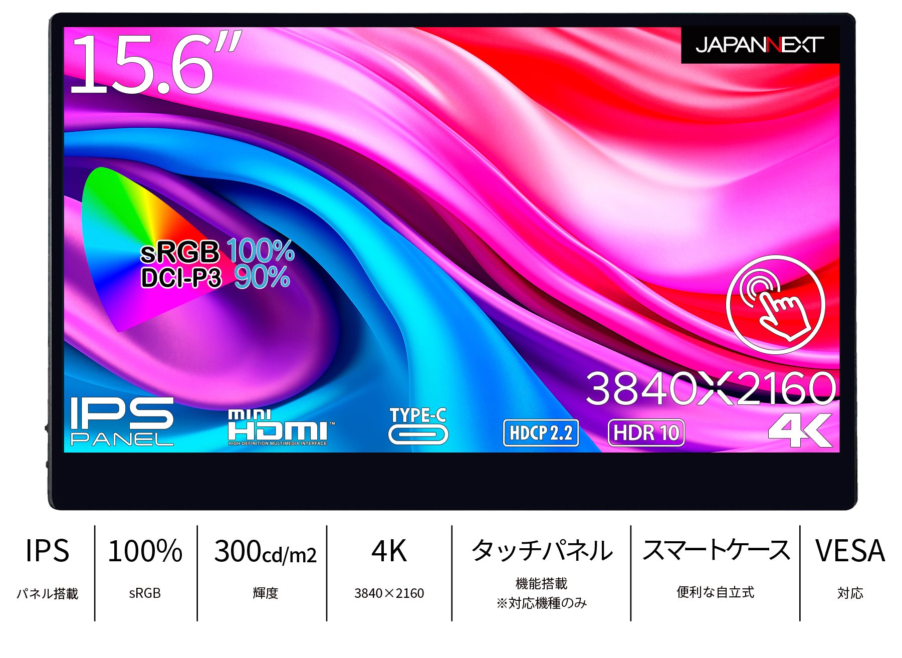 JAPANNEXT 15.6インチ タッチパネル搭載 4K(3840x2160)解像度 モバイル 