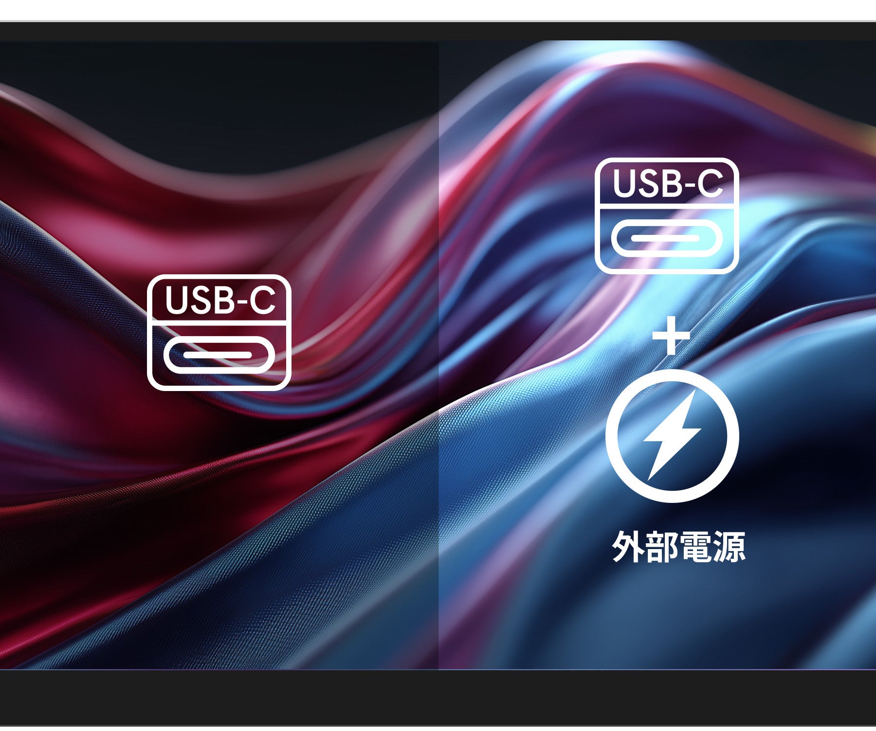USB-C接続時の明るさについて