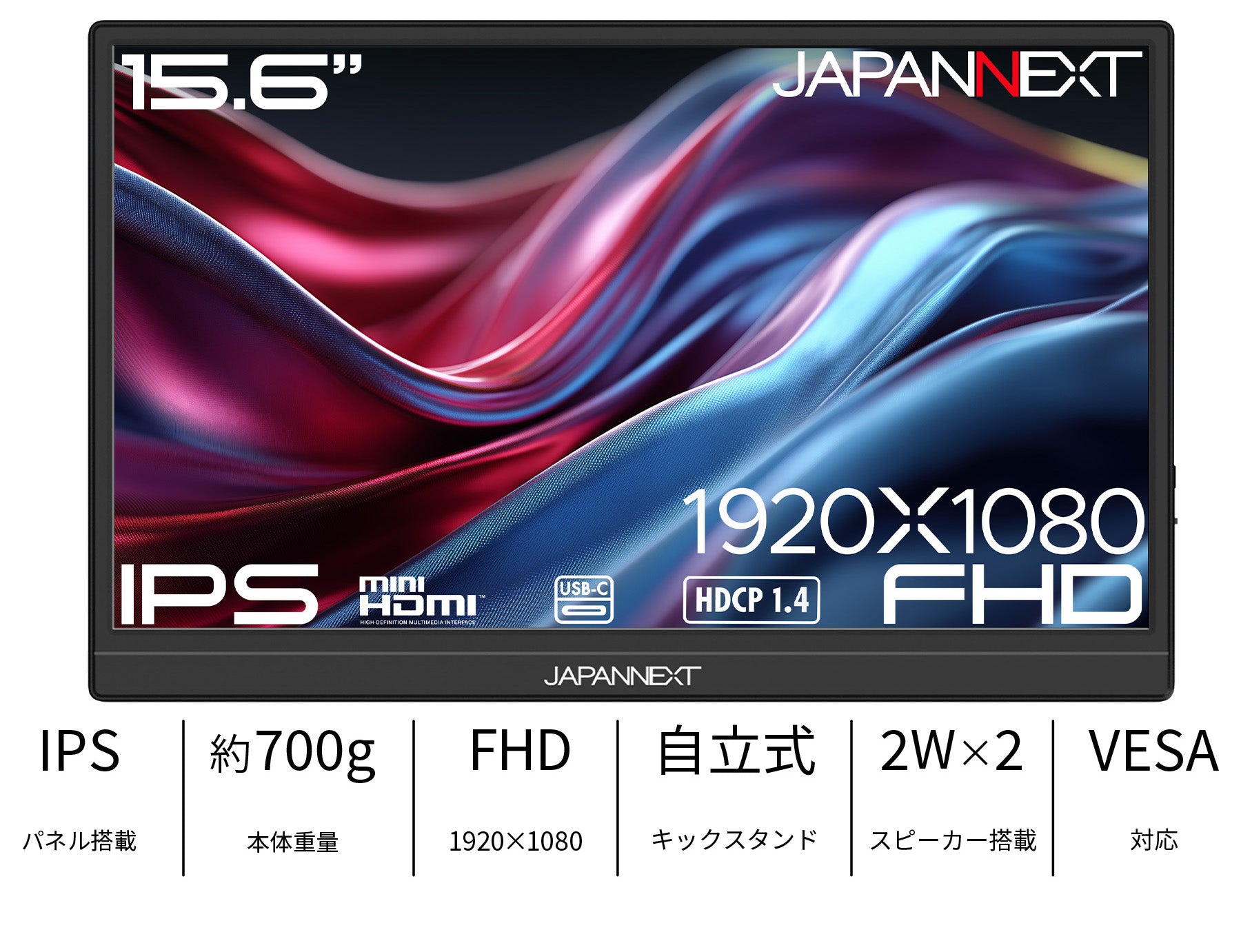 JAPANNEXT 15.6インチ IPSパネル搭載 フルHD(1920x1080)解像度