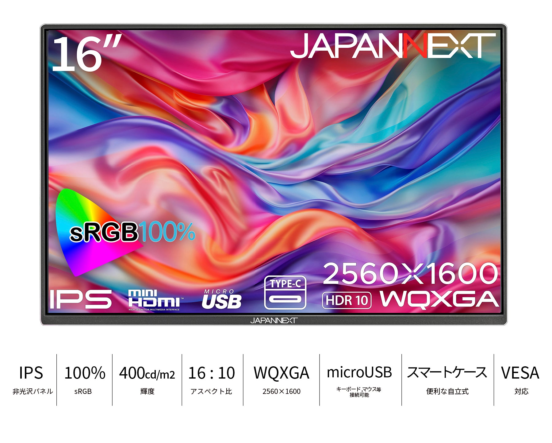 JAPANNEXT 16インチ IPSパネル搭載 WQXGA(2560x1600)解像度 