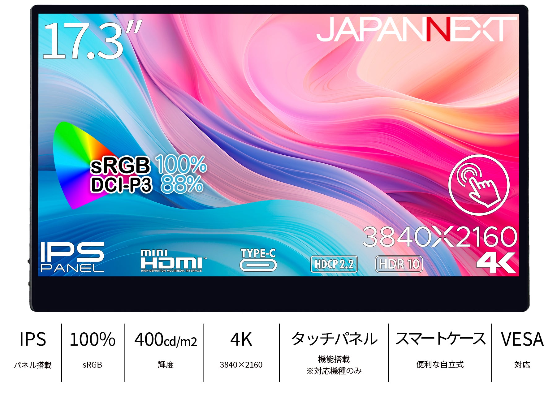 JAPANNEXT 17.3インチ タッチパネル搭載 4K(3840x2160)解像度 モバイル 